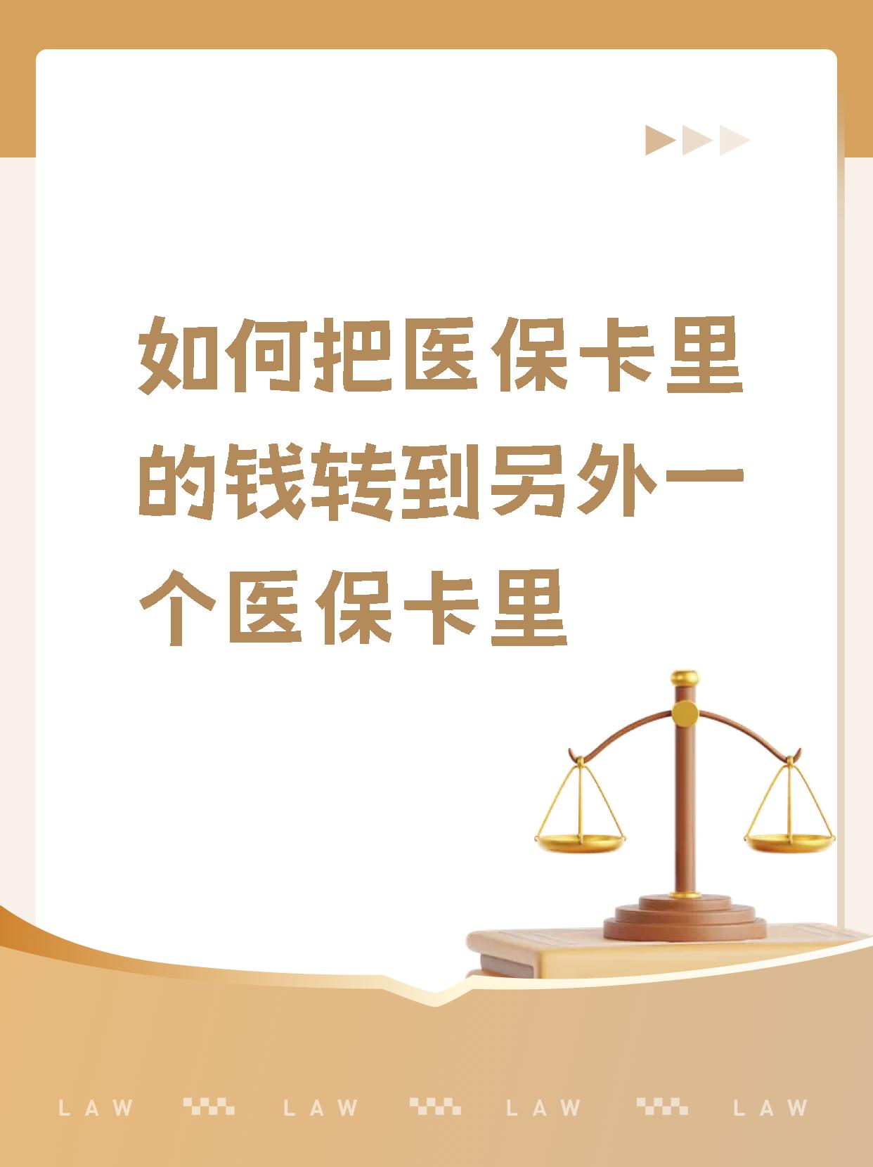利津最新医保的钱转到银行卡方法分析(最方便真实的利津医保钱转到银行卡最简单方法方法)