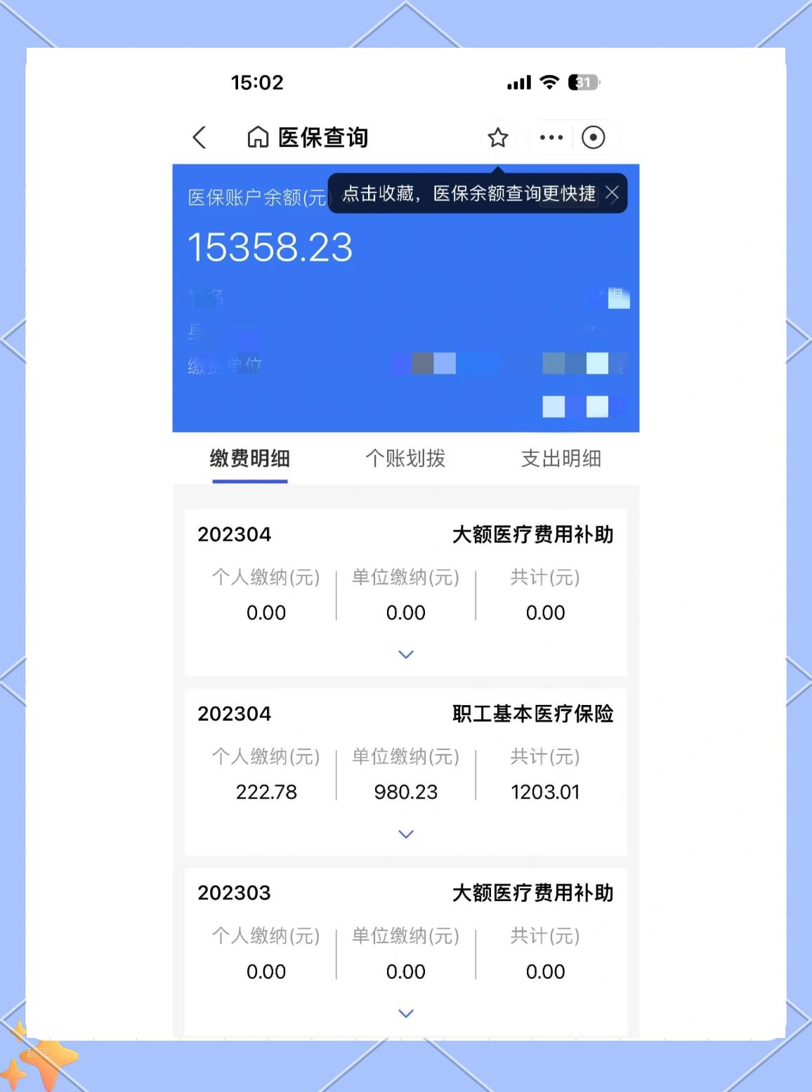 利津最新医保卡提现app软件方法分析(最方便真实的利津医保卡提现app软件嶶新qw413612助君取出方法)