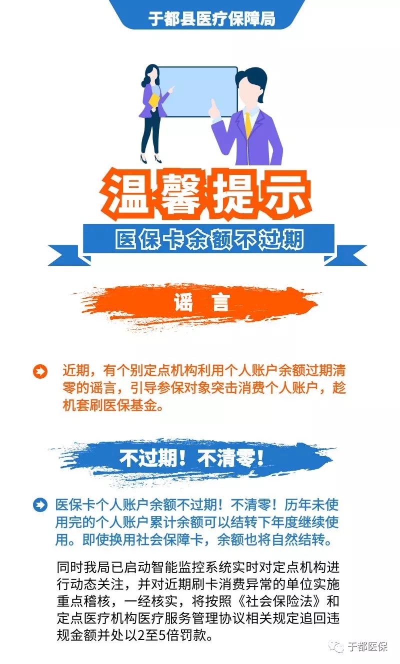 利津最新24小时医保卡余额回收联系方式方法分析(最方便真实的利津医保卡回收是什么意思方法)
