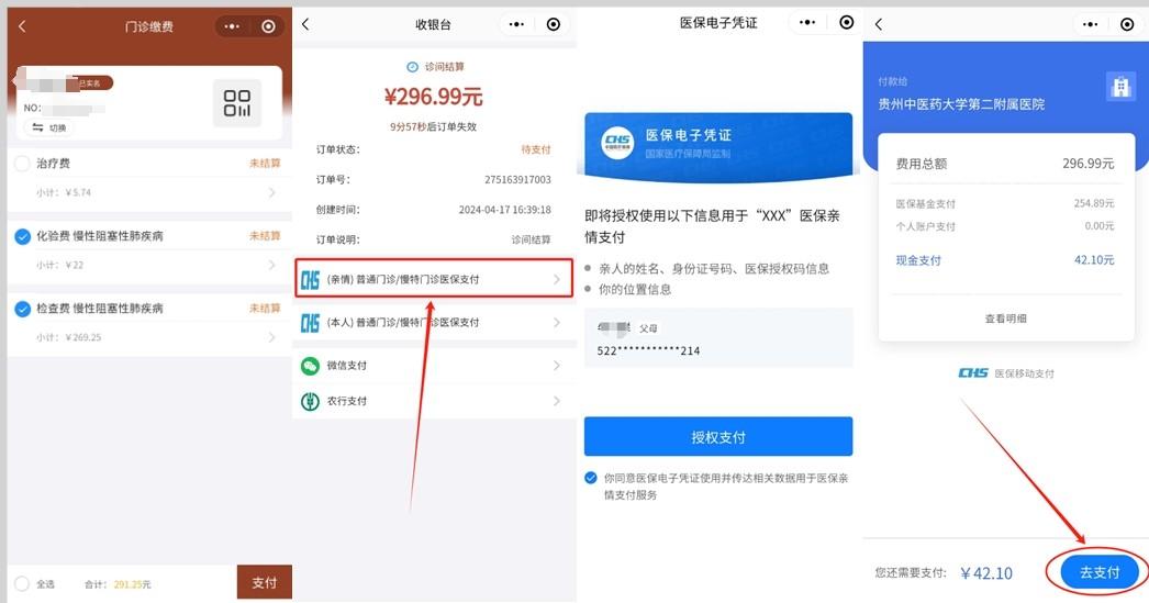 利津最新医保卡怎么绑定微信提现账户方法分析(最方便真实的利津医保卡怎么绑定在微信上方法)