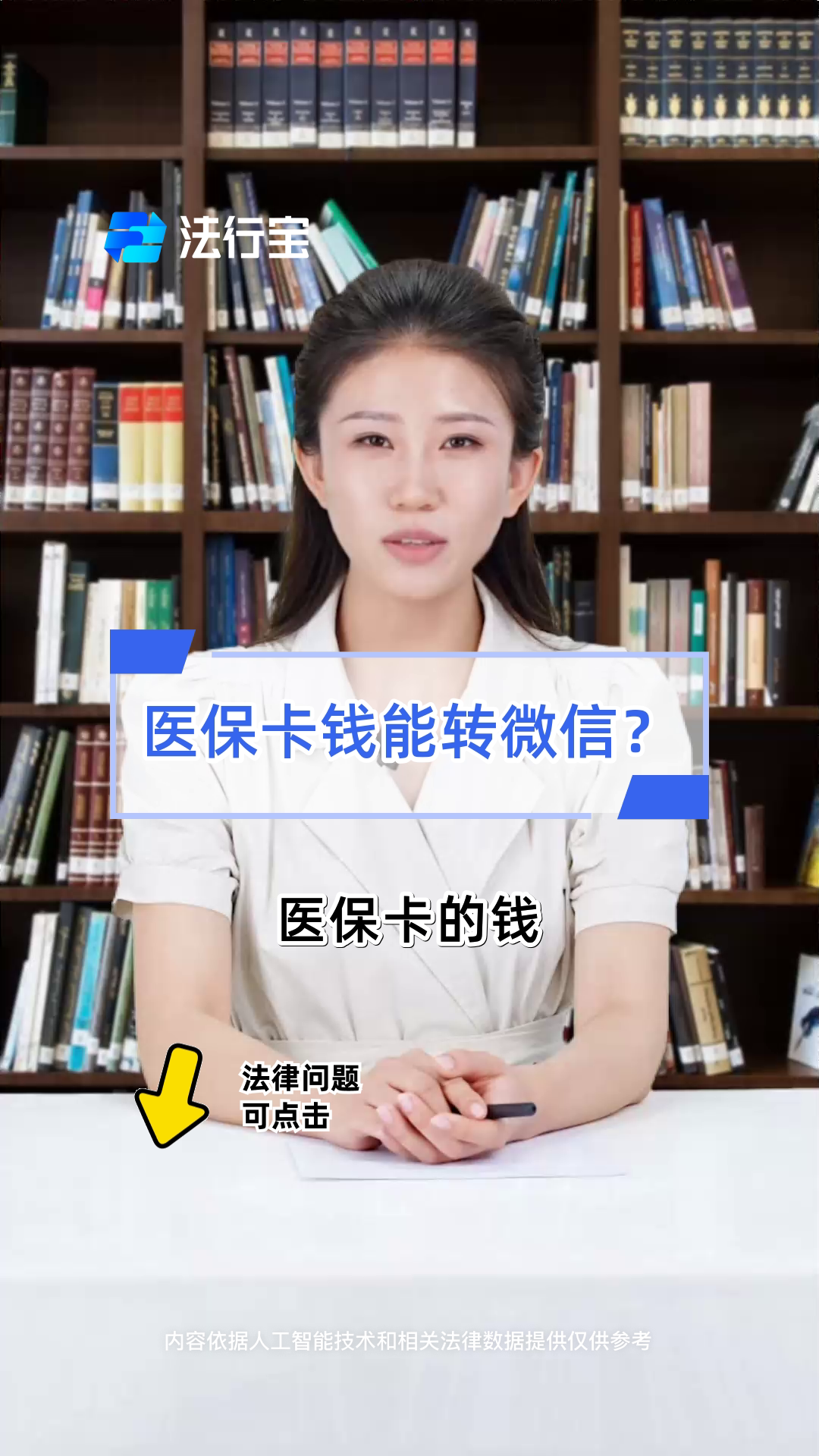 利津最新医保卡怎么取钱到微信方法分析(最方便真实的利津医保里的卡怎么能取现方法)