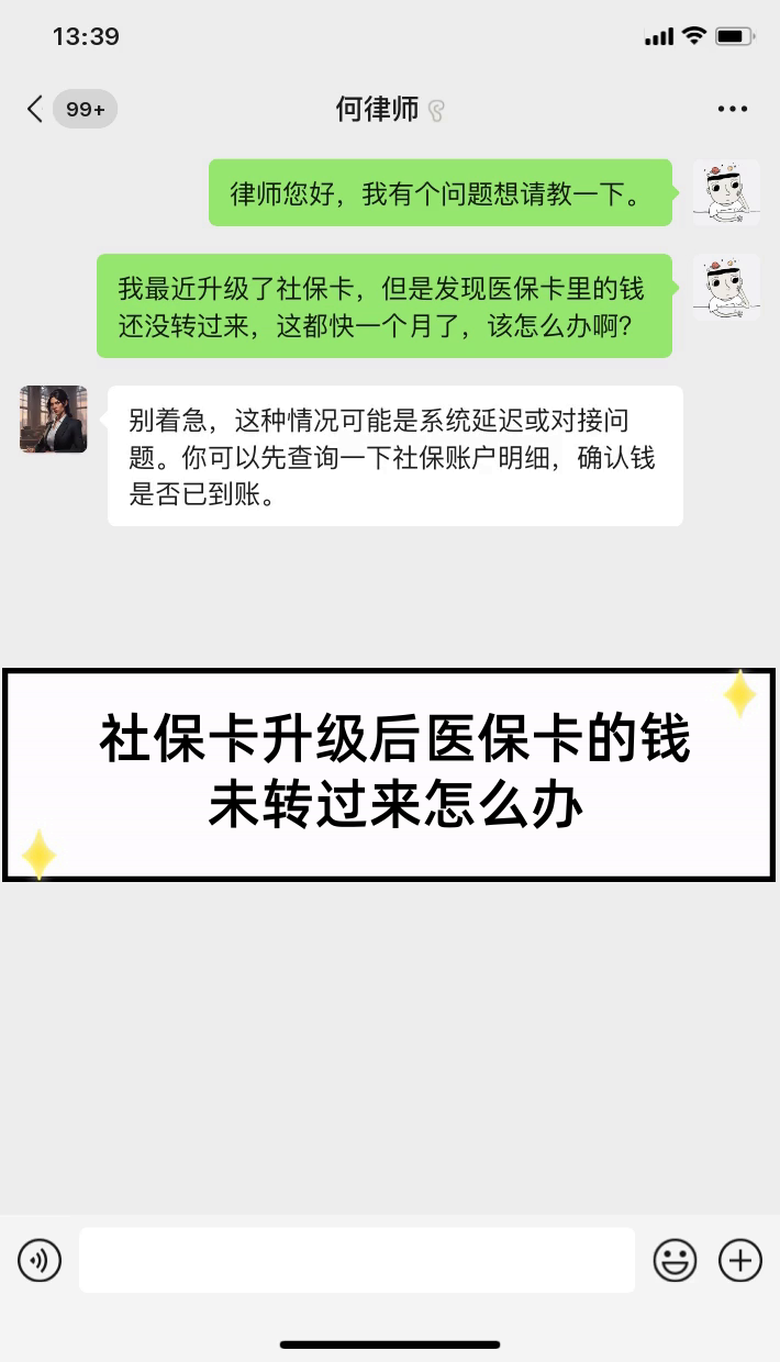 利津最新医保卡换现金违法吗方法分析(最方便真实的利津医保换现金是合法的吗方法)