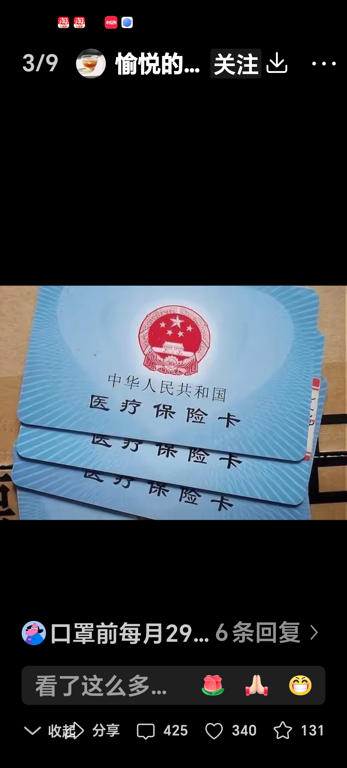 利津最新医保卡里有6000元能取出来吗方法分析(最方便真实的利津医保卡里有6000元能取出来吗现在方法)