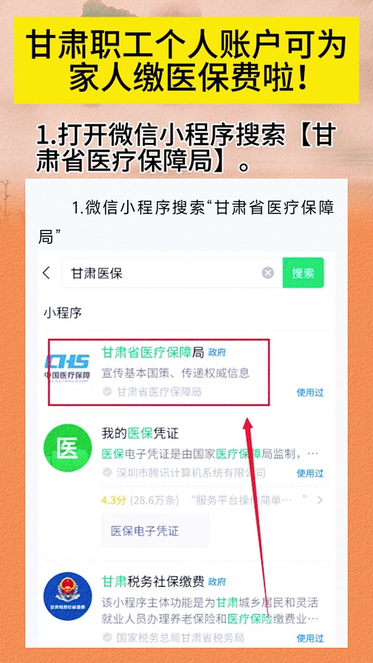 利津最新微信医保小程序提现到账图方法分析(最方便真实的利津微信医保提现钱去哪了方法)