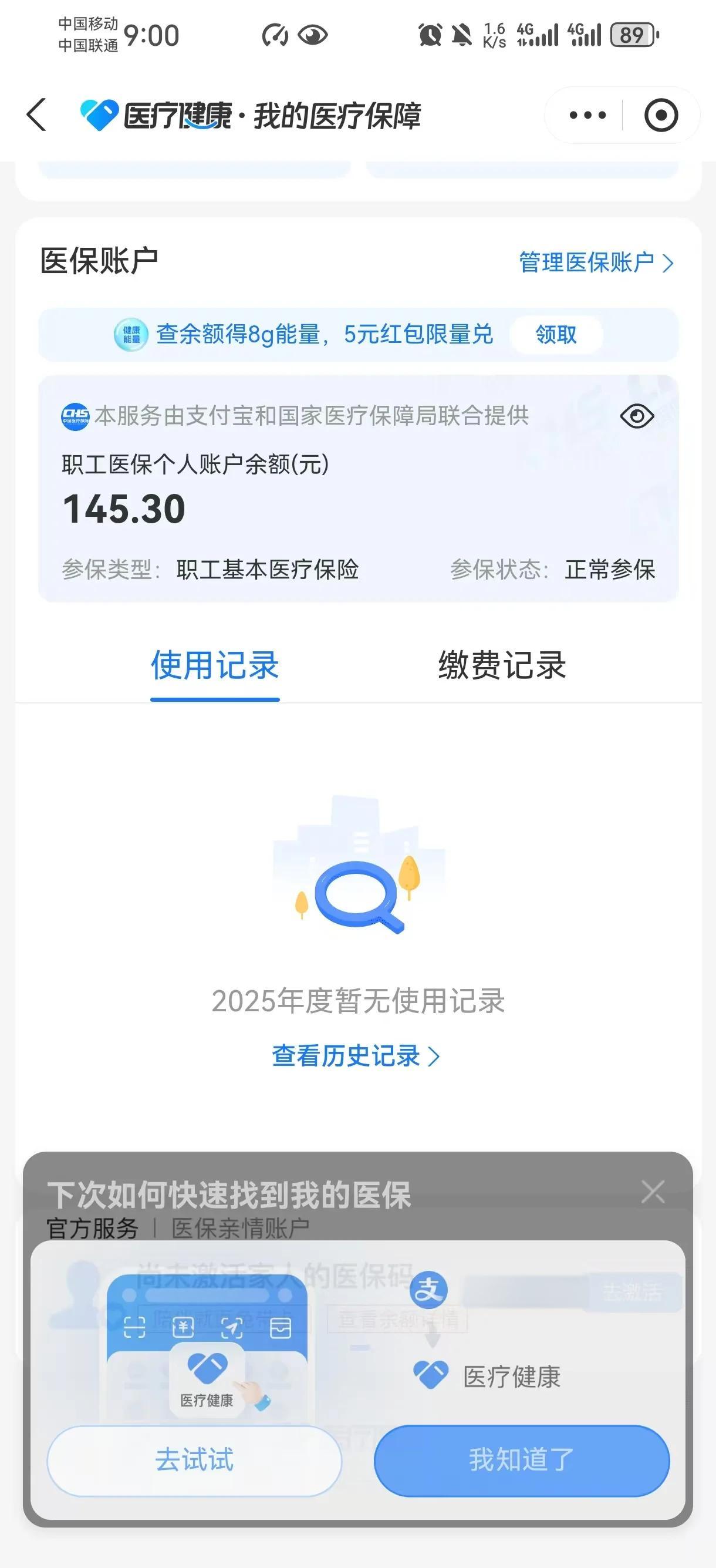 利津最新医保余额网上提取手机上怎么提取方法分析(最方便真实的利津医保余额网上提取手机上怎么提取不了方法)