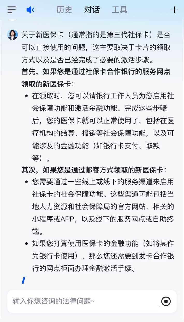 利津最新通过手机银行能不能取医保卡方法分析(最方便真实的利津手机银行可以查看医保费用吗方法)