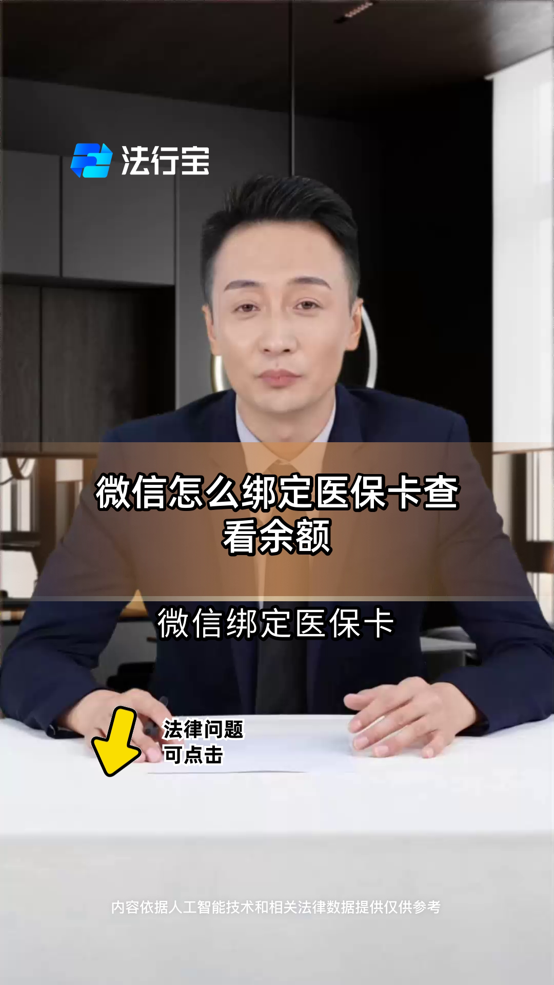 利津最新医保卡可以绑定微信吗方法分析(最方便真实的利津电子医保卡可以绑定微信吗方法)