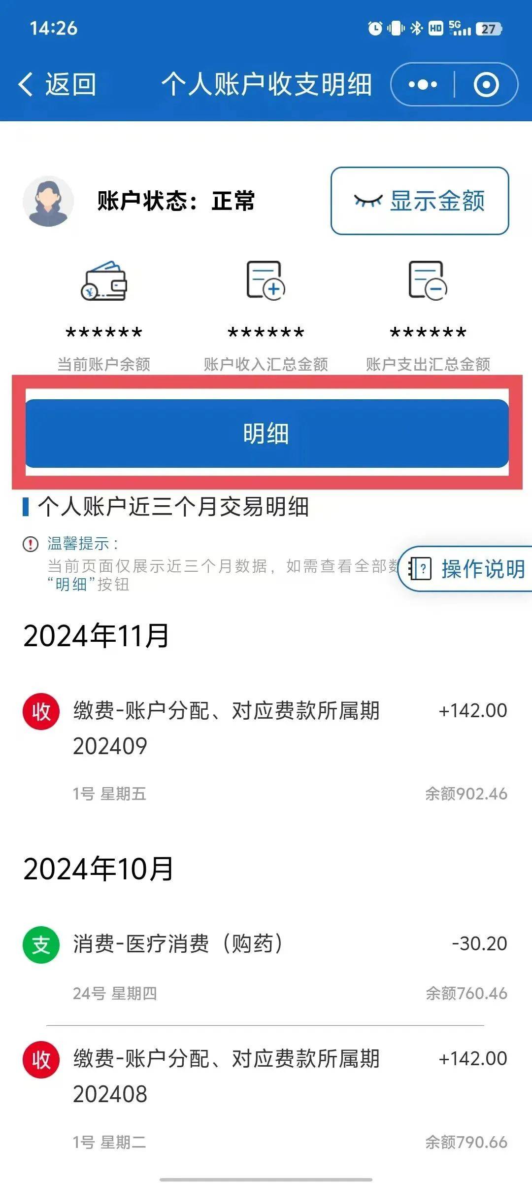 利津最新手机上医保卡钱怎么查询方法分析(最方便真实的利津手机里怎么查医保卡里的余额钱方法)