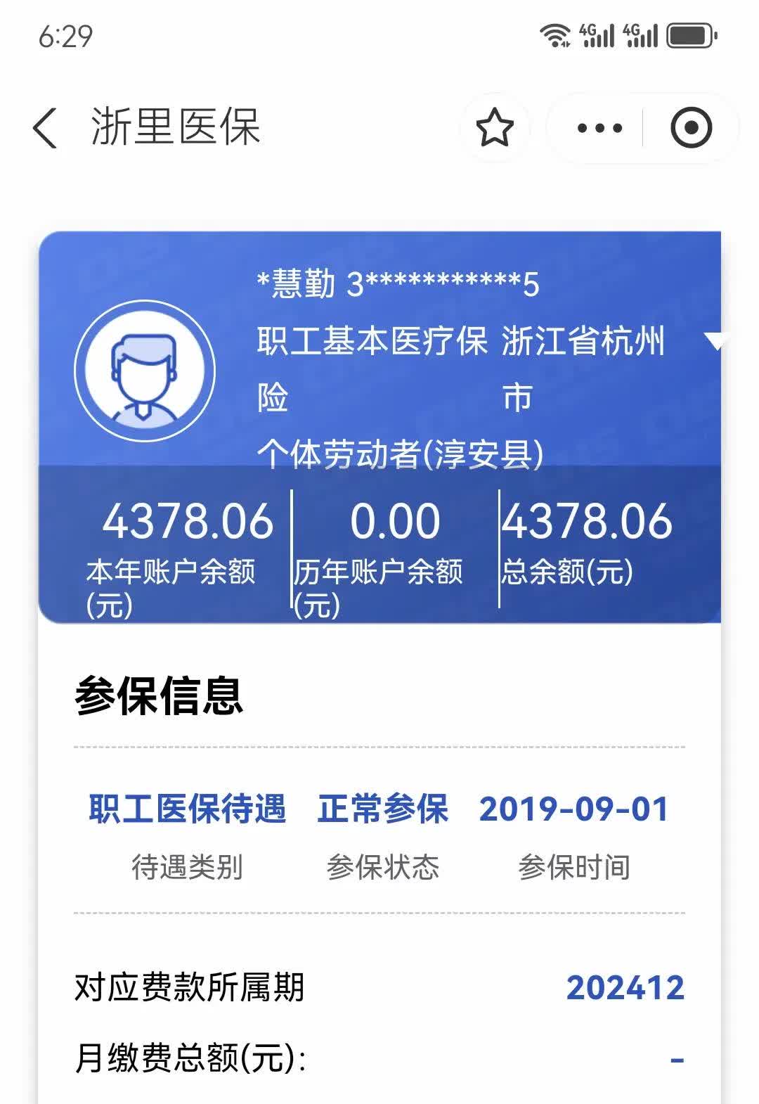 利津最新12333查询医保卡余额方法分析(最方便真实的利津12333查询医保卡余额时总提示没认证是怎么回事方法)