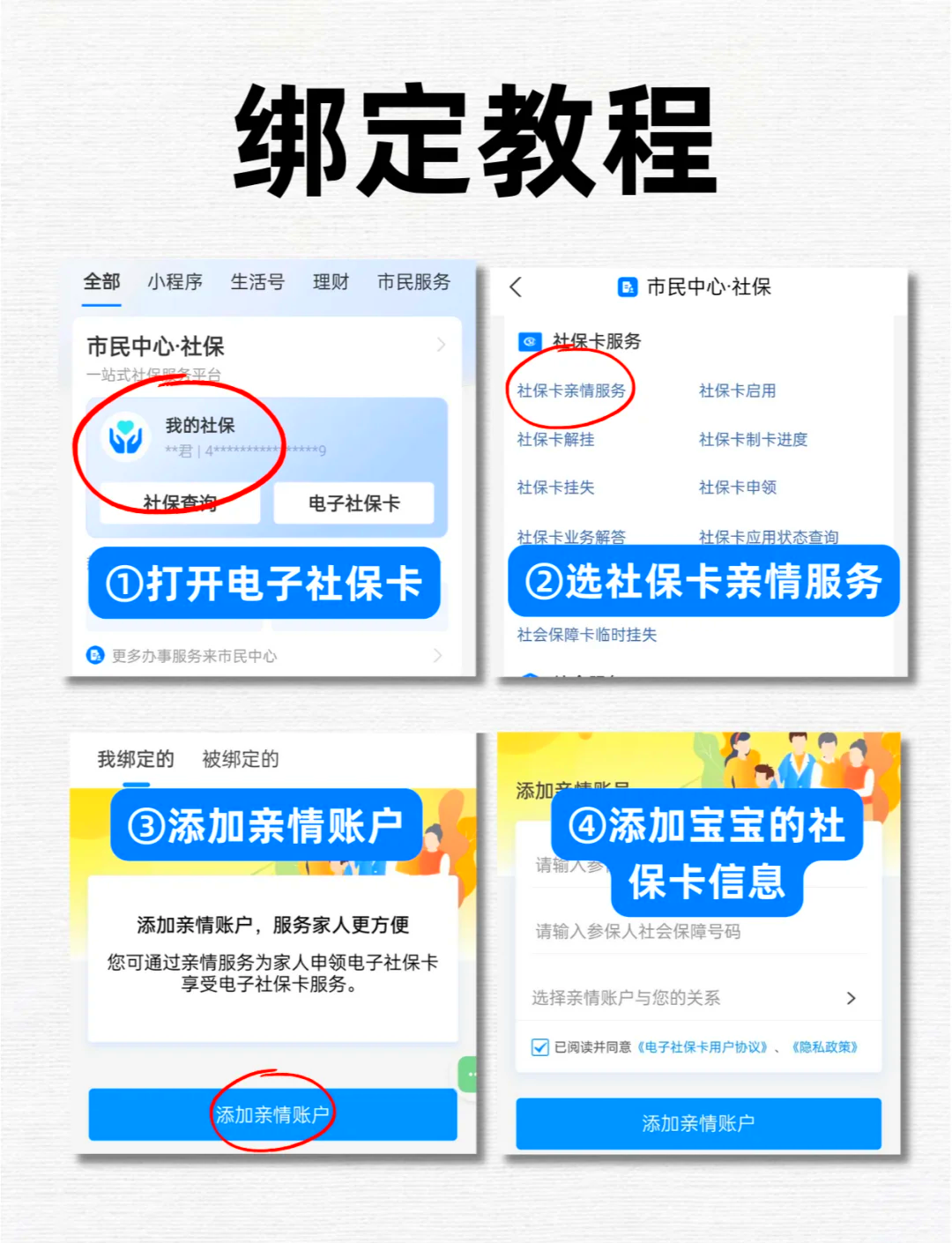 利津最新医保卡怎么绑定微信上使用方法分析(最方便真实的利津医保卡怎么绑手机上微信方法)