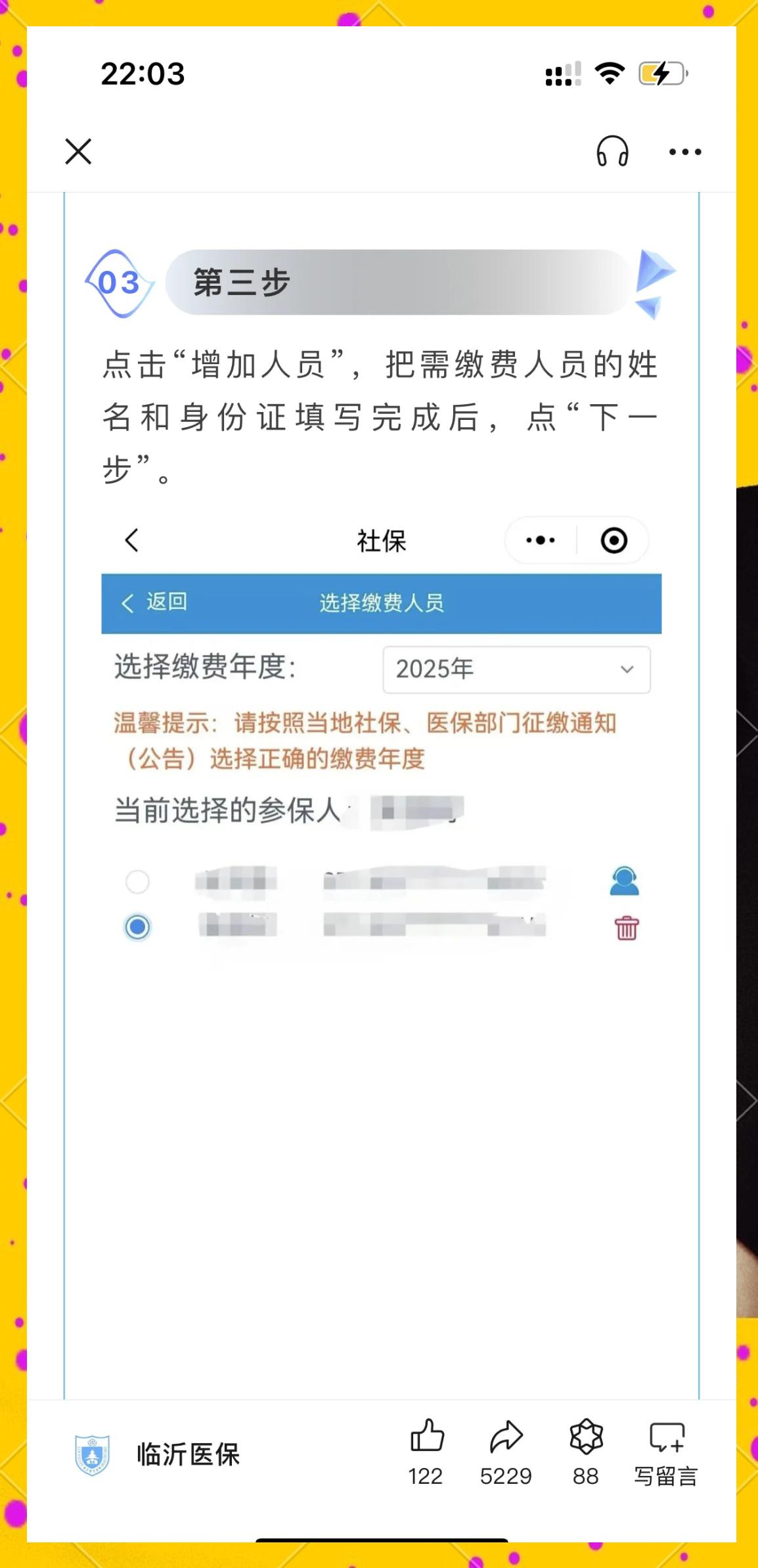 利津最新职工医保余额能取现吗方法分析(最方便真实的利津职工医保的钱可以提现吗方法)