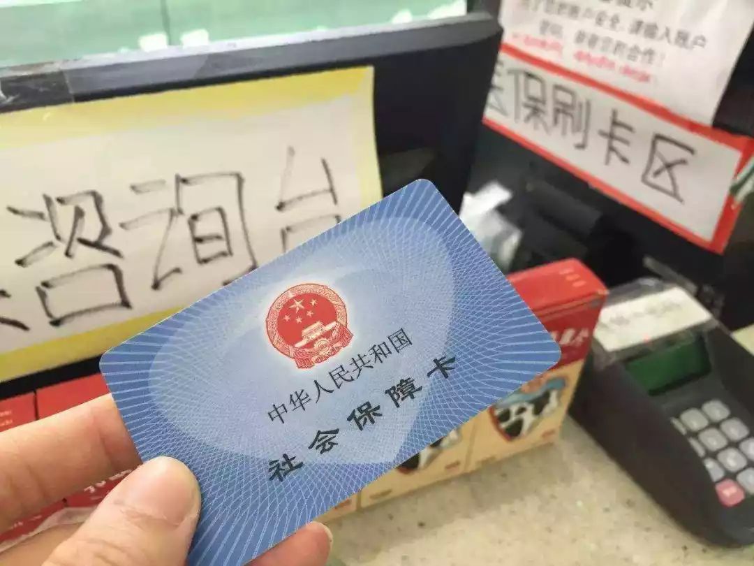 利津医保卡余额套现联系方式的简单介绍