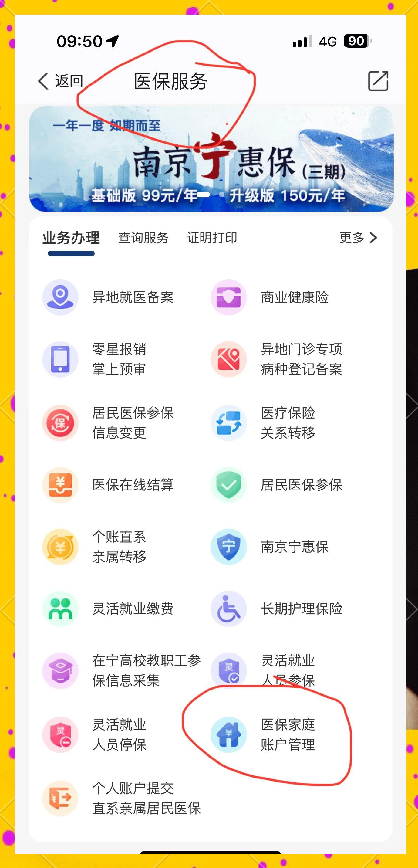 利津最新怎么在手机上查医保卡里的钱方法分析(最方便真实的利津怎样在手机里查询医保卡里的余额方法)