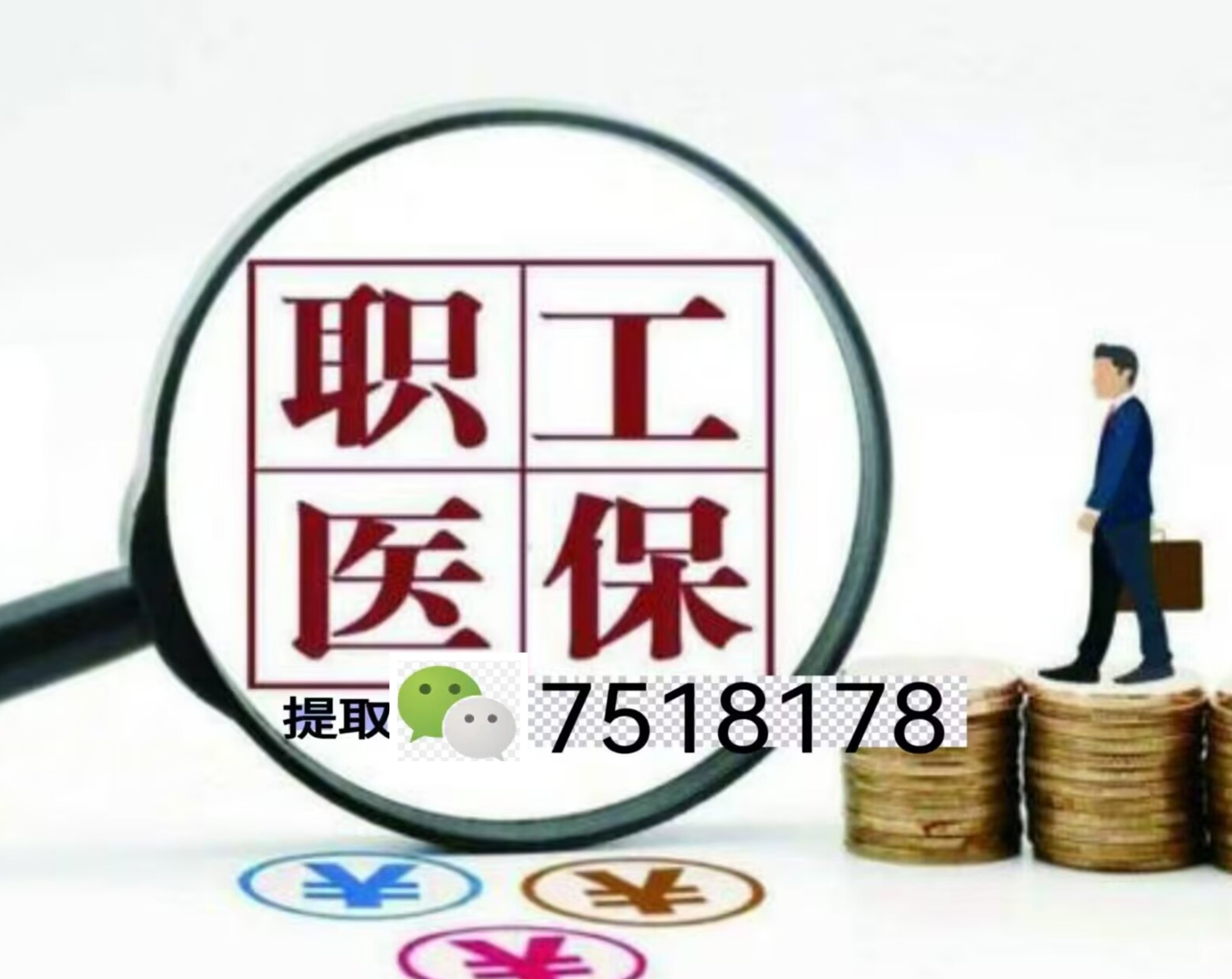 利津最新医保余额提现方法方法分析(最方便真实的利津医保卡余额提现技巧方法)