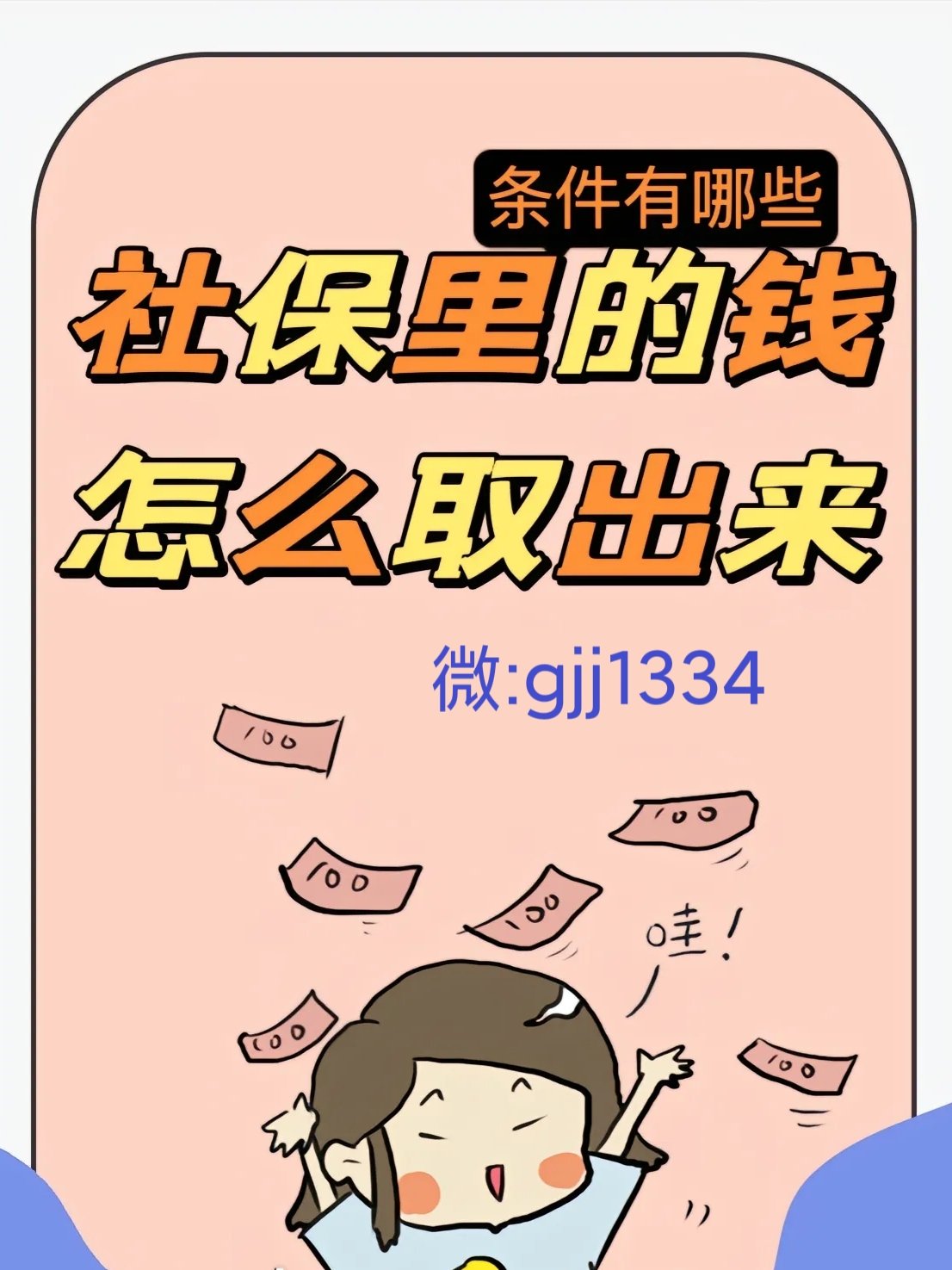利津最新怎么提现医保卡里的钱方法分析(最方便真实的利津怎么提现医保卡里的钱到银行卡方法)