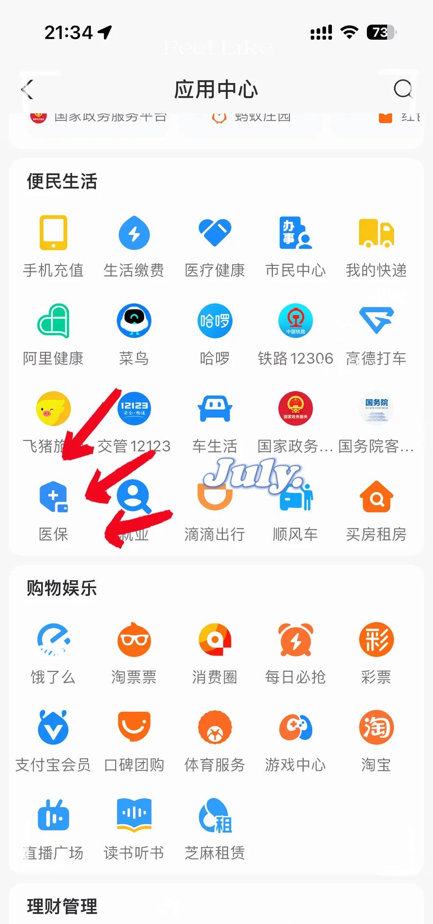 利津最新医保卡怎么绑定手机微信方法分析(最方便真实的利津医保卡绑定手机微信可以支付吗方法)