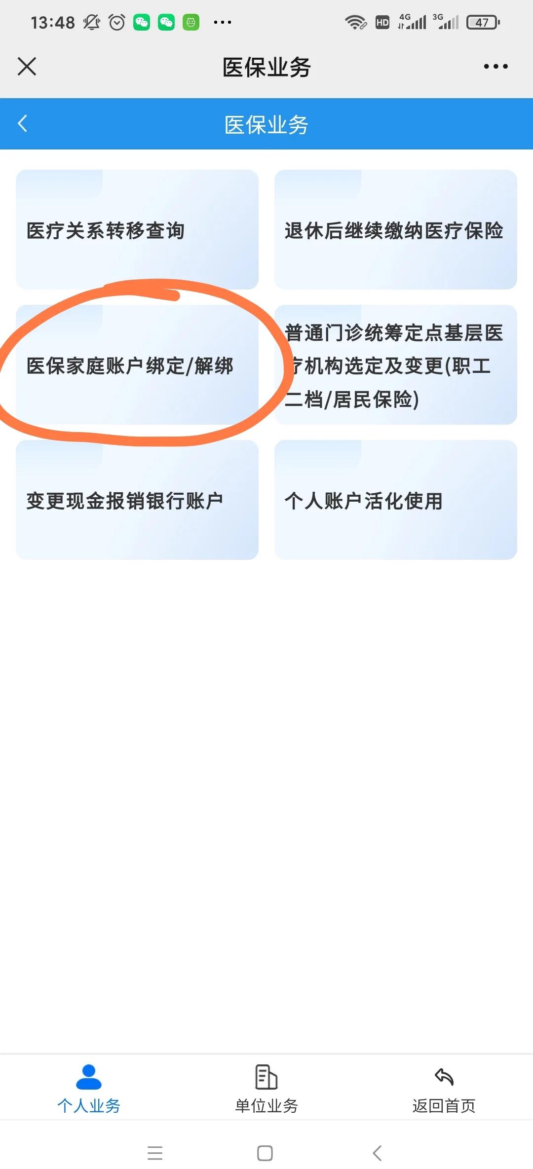 利津最新医保卡怎么绑定红包支付方法分析(最方便真实的利津医保卡怎么绑定红包支付功能方法)