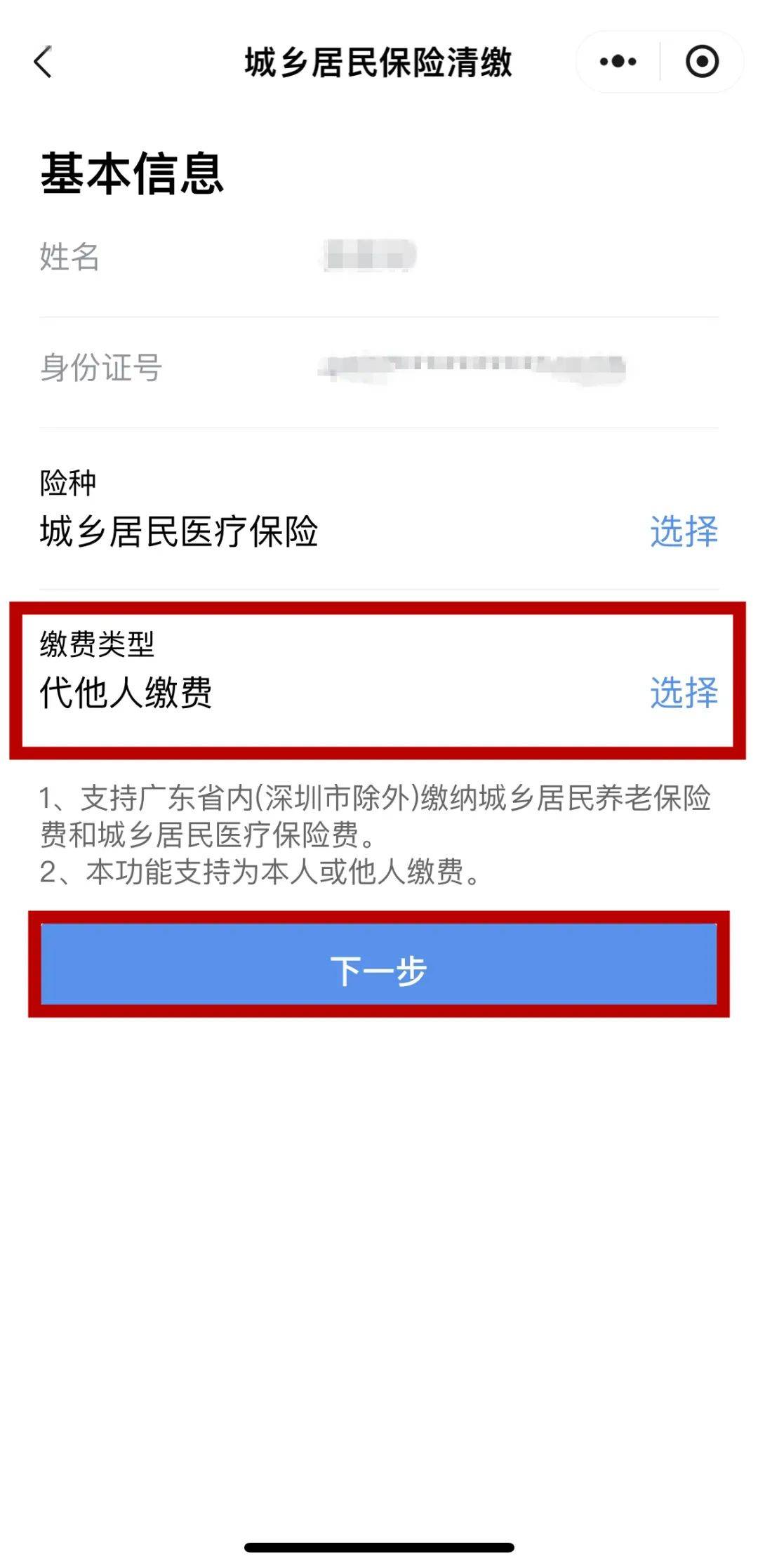 利津最新医保二级账户如何取现方法分析(最方便真实的利津医保二级账户的钱有什么用方法)