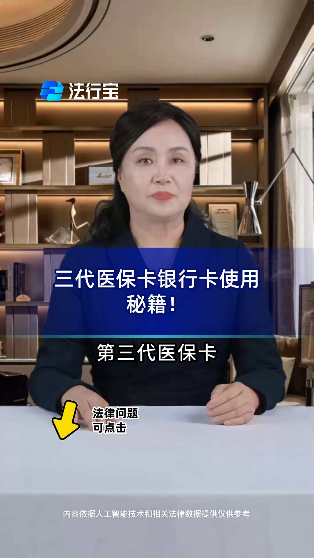 利津最新医保卡怎么绑定银行卡方法分析(最方便真实的利津医保卡怎么查询在哪个银行方法)