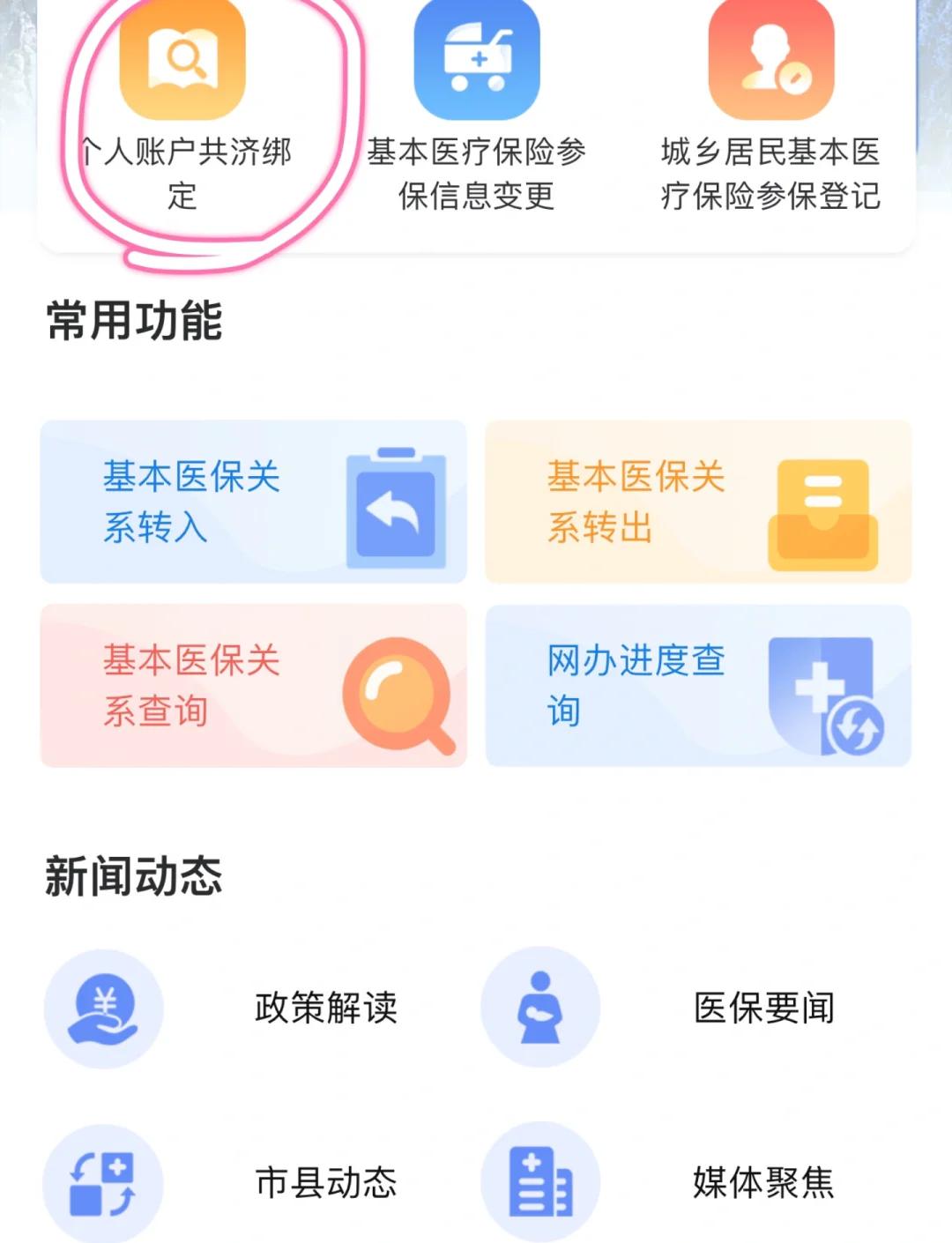 利津最新医保卡怎么绑定银行卡方法分析(最方便真实的利津医保卡怎么查询在哪个银行方法)