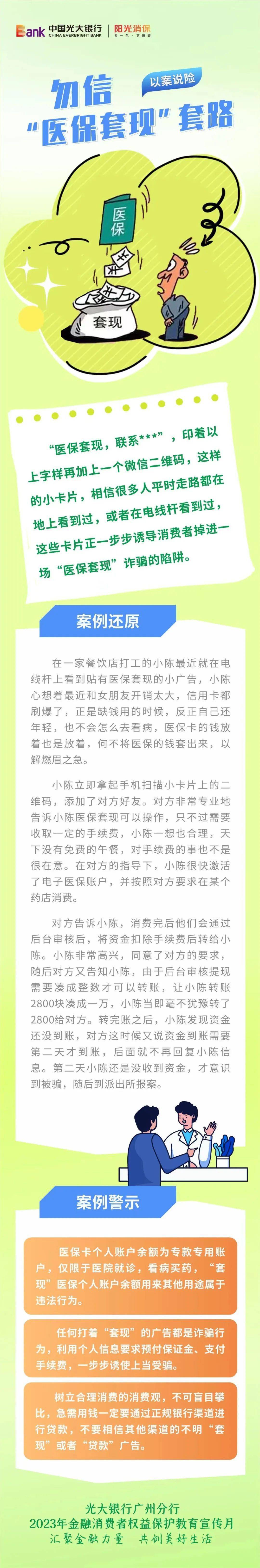 利津最新医保套现的方式有哪些方法分析(最方便真实的利津医保套现一般手续费多少方法)