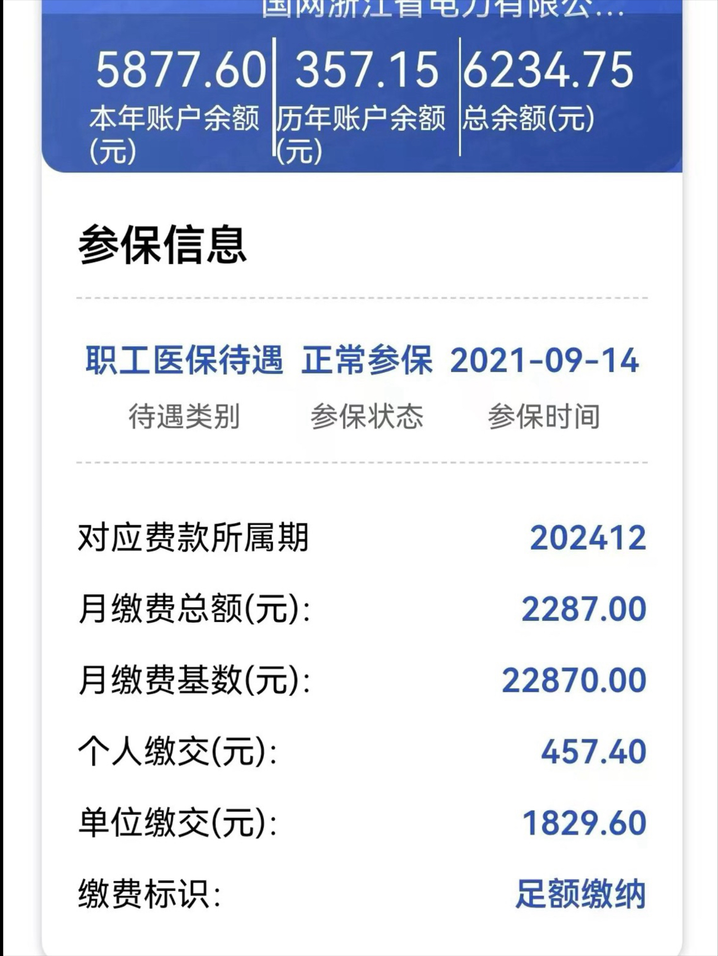 利津最新医保怎么取出来到微信上方法分析(最方便真实的利津医保卡里的钱微信怎么取出来方法)