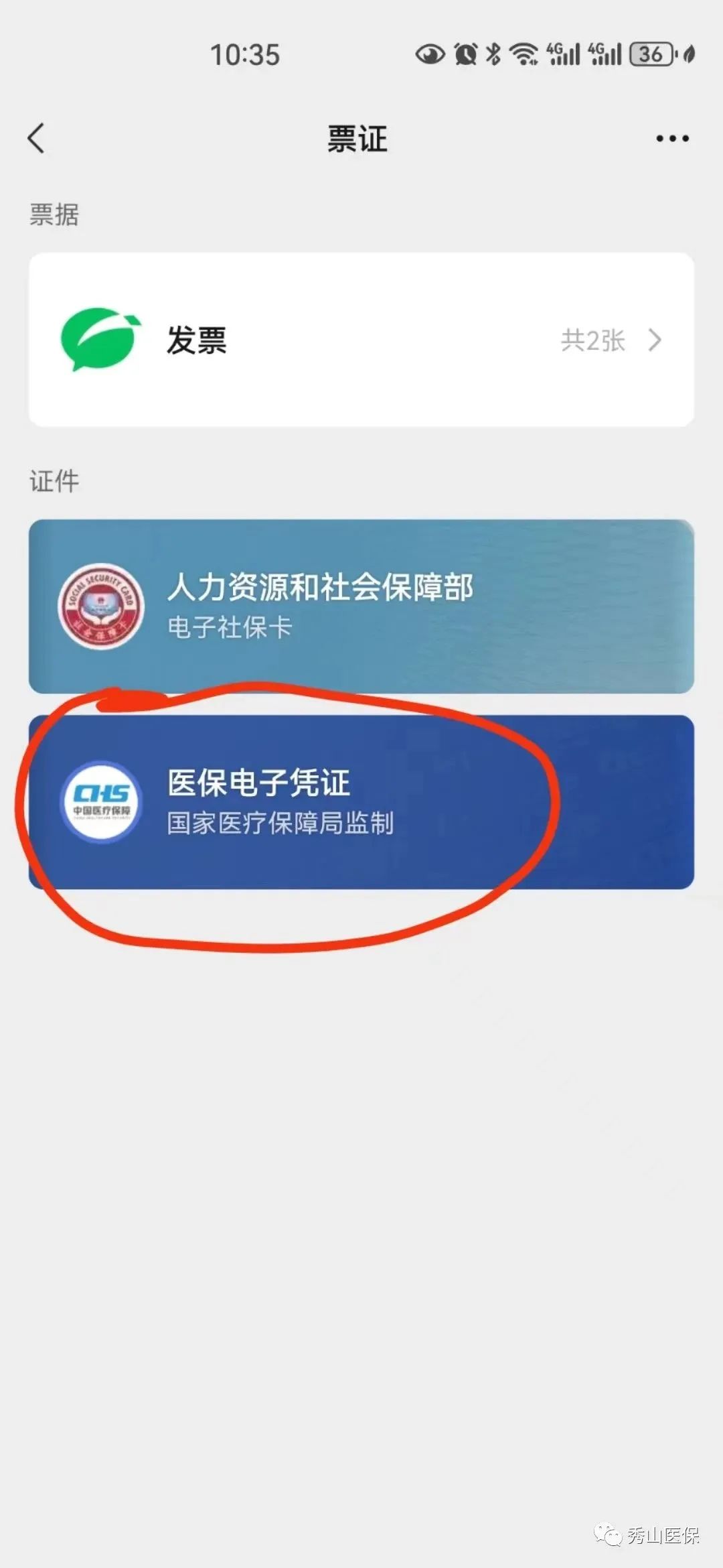利津最新如何把医保卡绑定微信方法分析(最方便真实的利津怎样把医保卡绑定微信上方法)