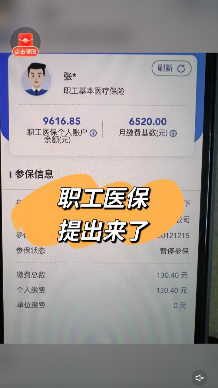利津最新个人医保余额怎么提取到银行卡方法分析(最方便真实的利津医保卡个人账户怎么提取方法)