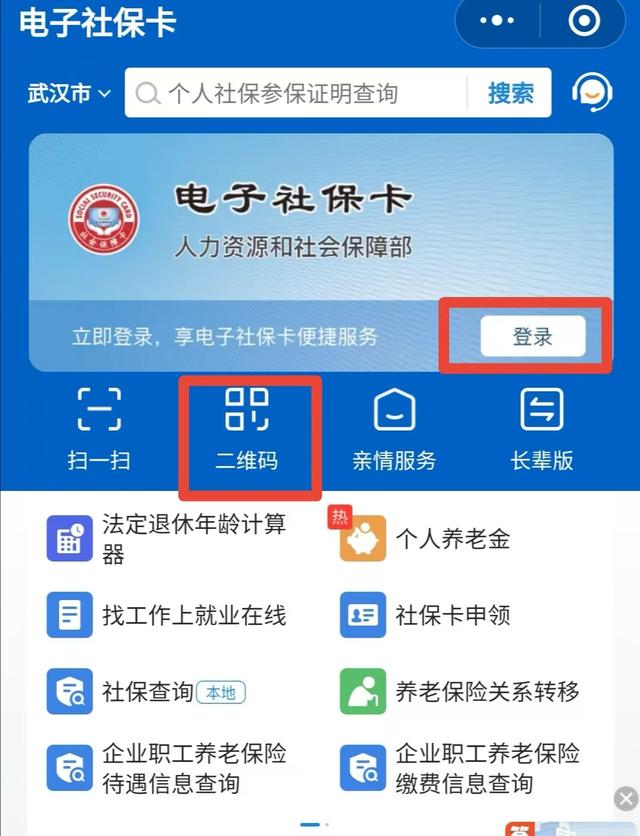 利津最新微信怎么绑定电子医保卡方法分析(最方便真实的利津微信怎么绑定电子医保卡步骤方法)