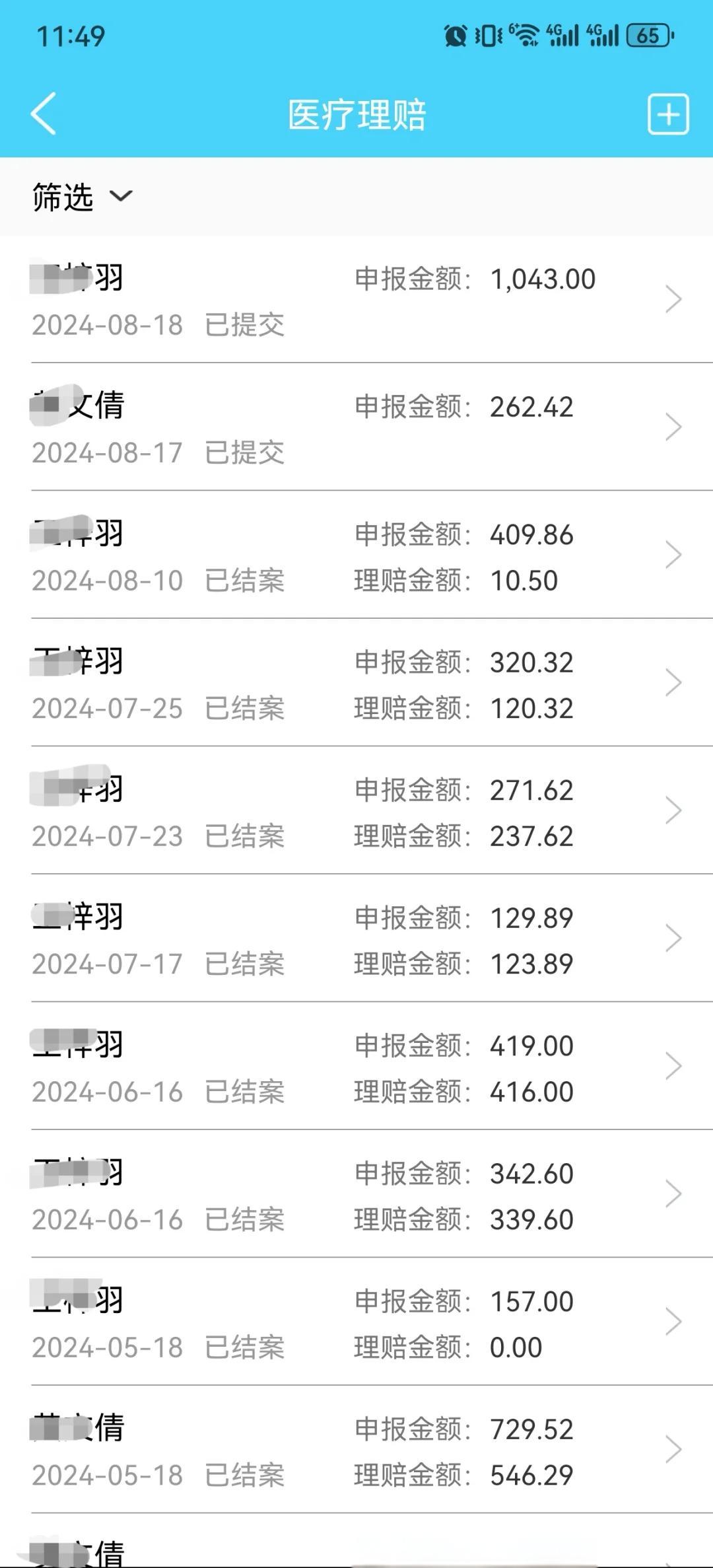 利津最新医保卡余额突然少了5000方法分析(最方便真实的利津医保卡余额突然少了,最简单三个步骤方法)