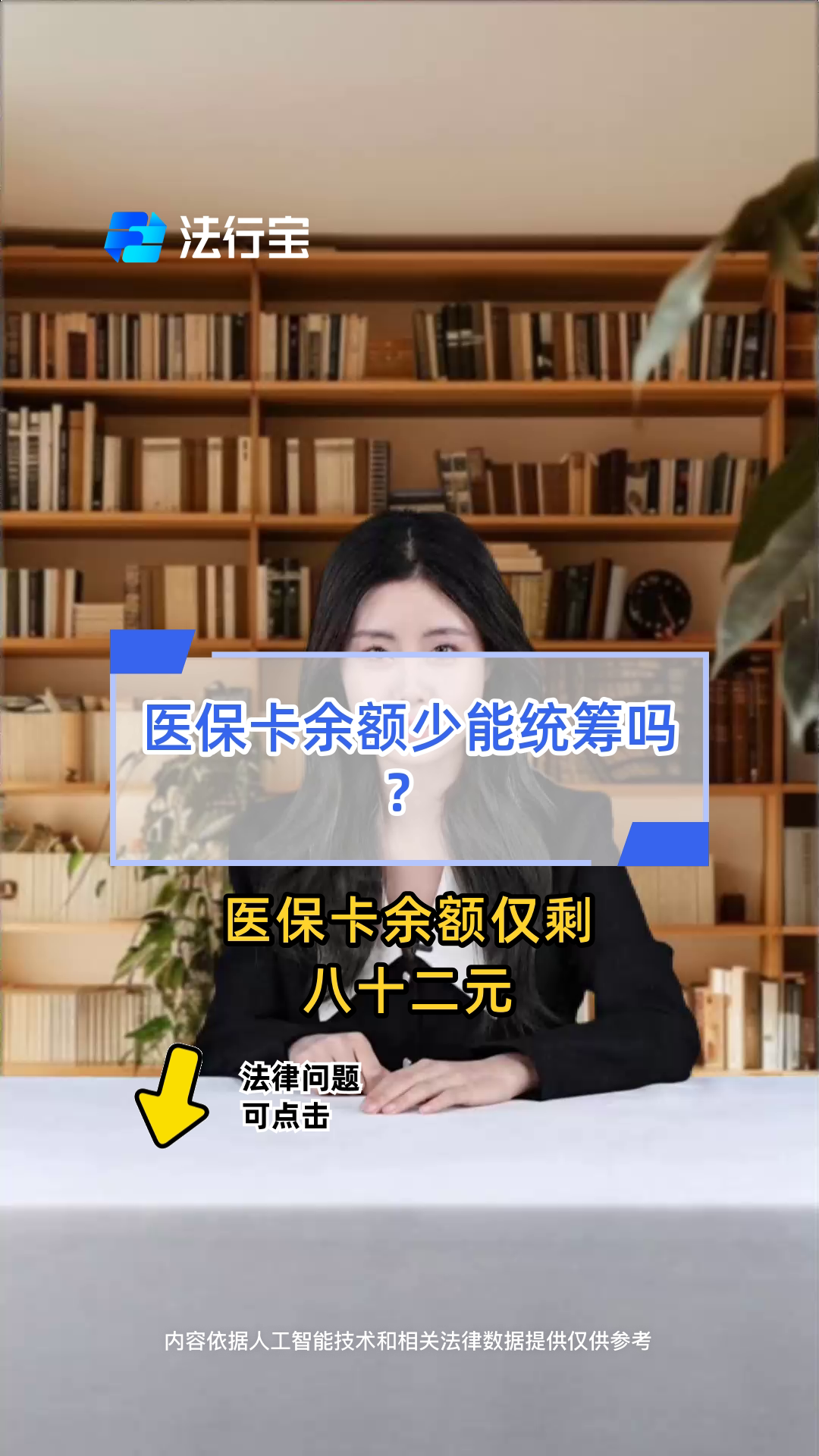 利津最新医保卡余额突然少了5000方法分析(最方便真实的利津医保卡余额突然少了,最简单三个步骤方法)