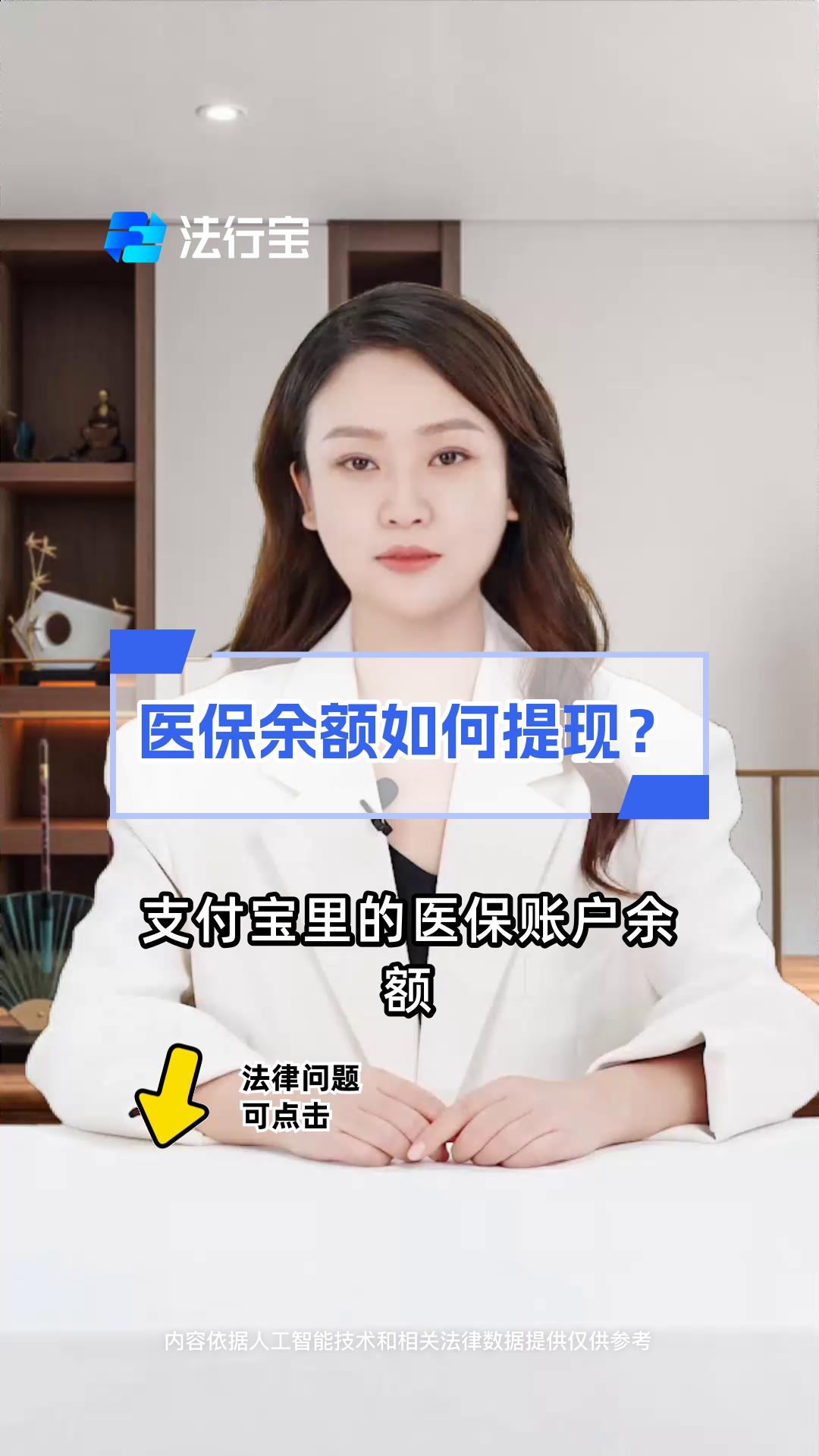 利津最新医保停保了余额怎么提现方法分析(最方便真实的利津医保卡停保后里面的钱怎么取方法)