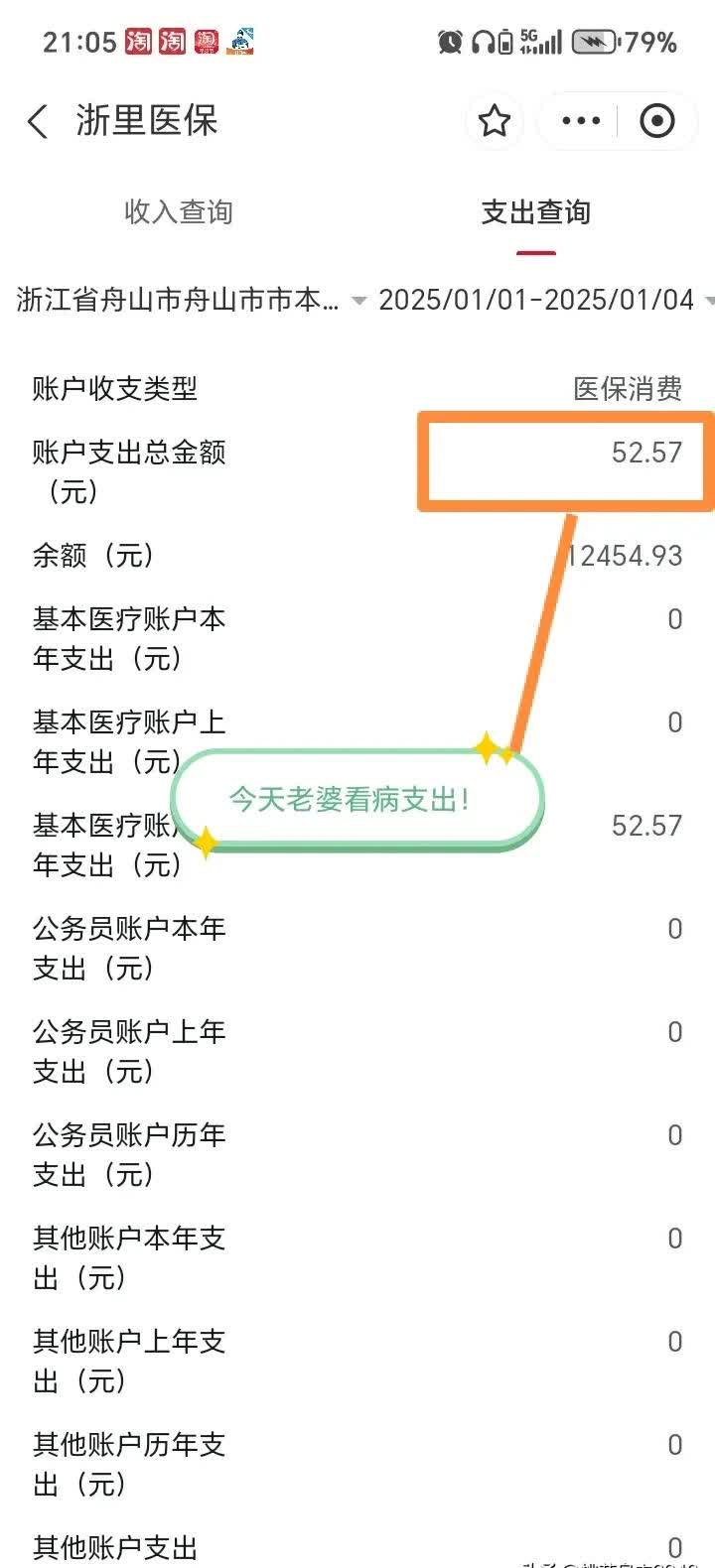 利津最新医保卡提现到微信多久到账方法分析(最方便真实的利津医保卡提现到微信多久到账家嶶qw413612助君取出方法)