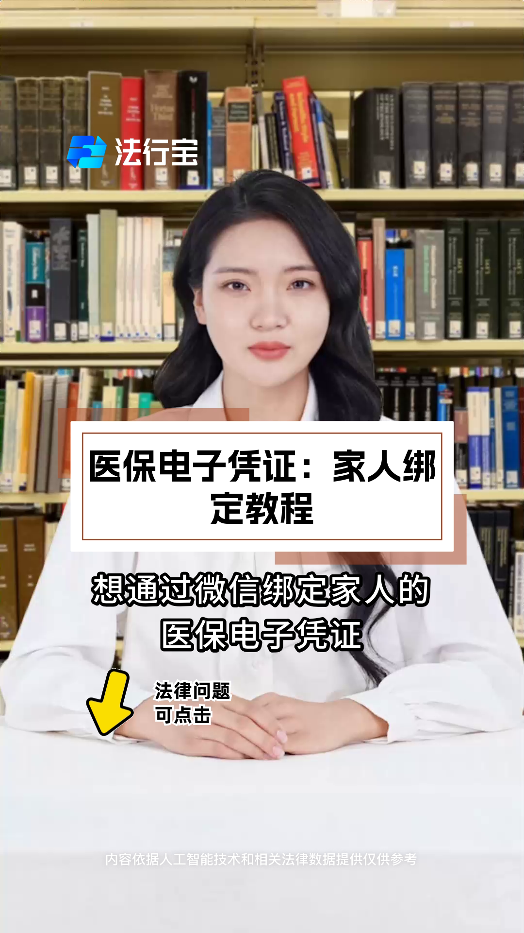 利津最新微信绑定医保卡怎么绑定家人方法分析(最方便真实的利津微信里医保卡怎么绑定方法)