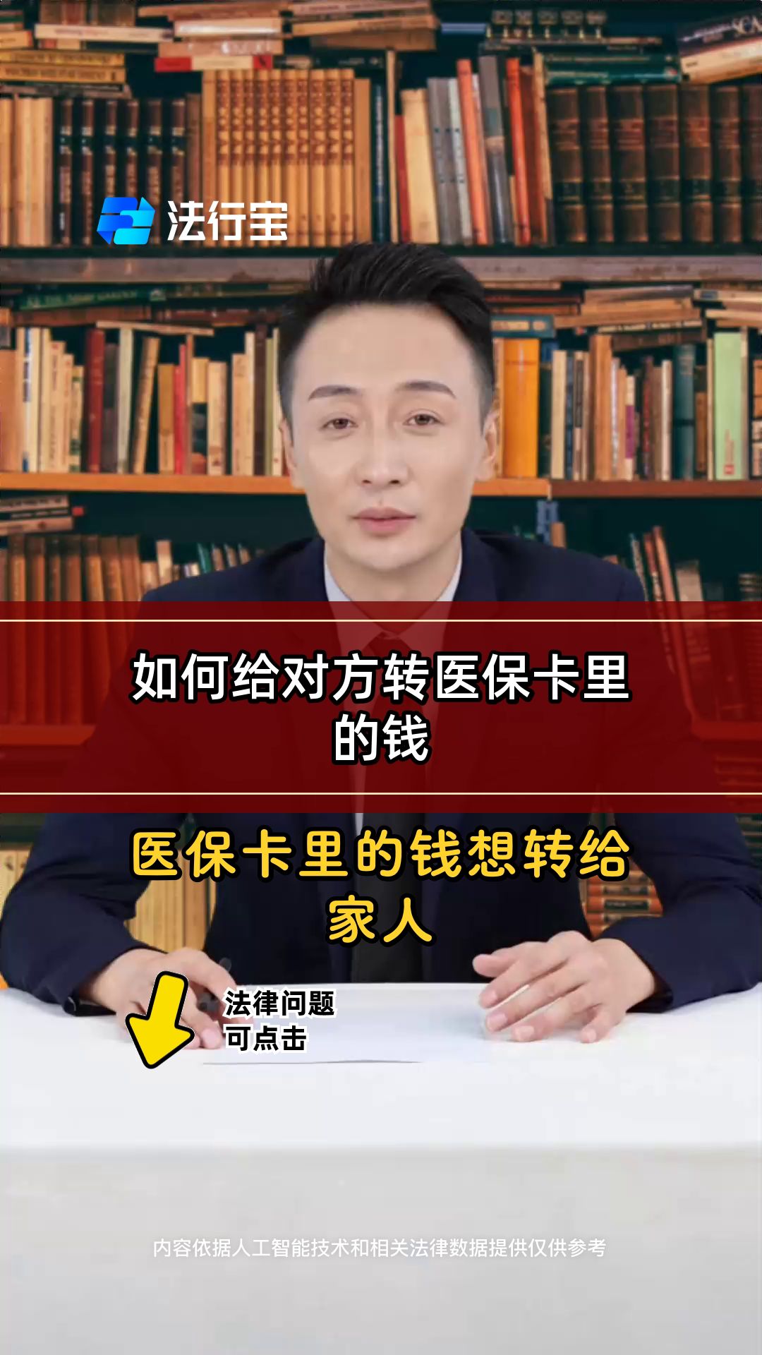 利津最新医保换现金是合法的吗方法分析(最方便真实的利津医保换现金是合法的吗安全吗方法)