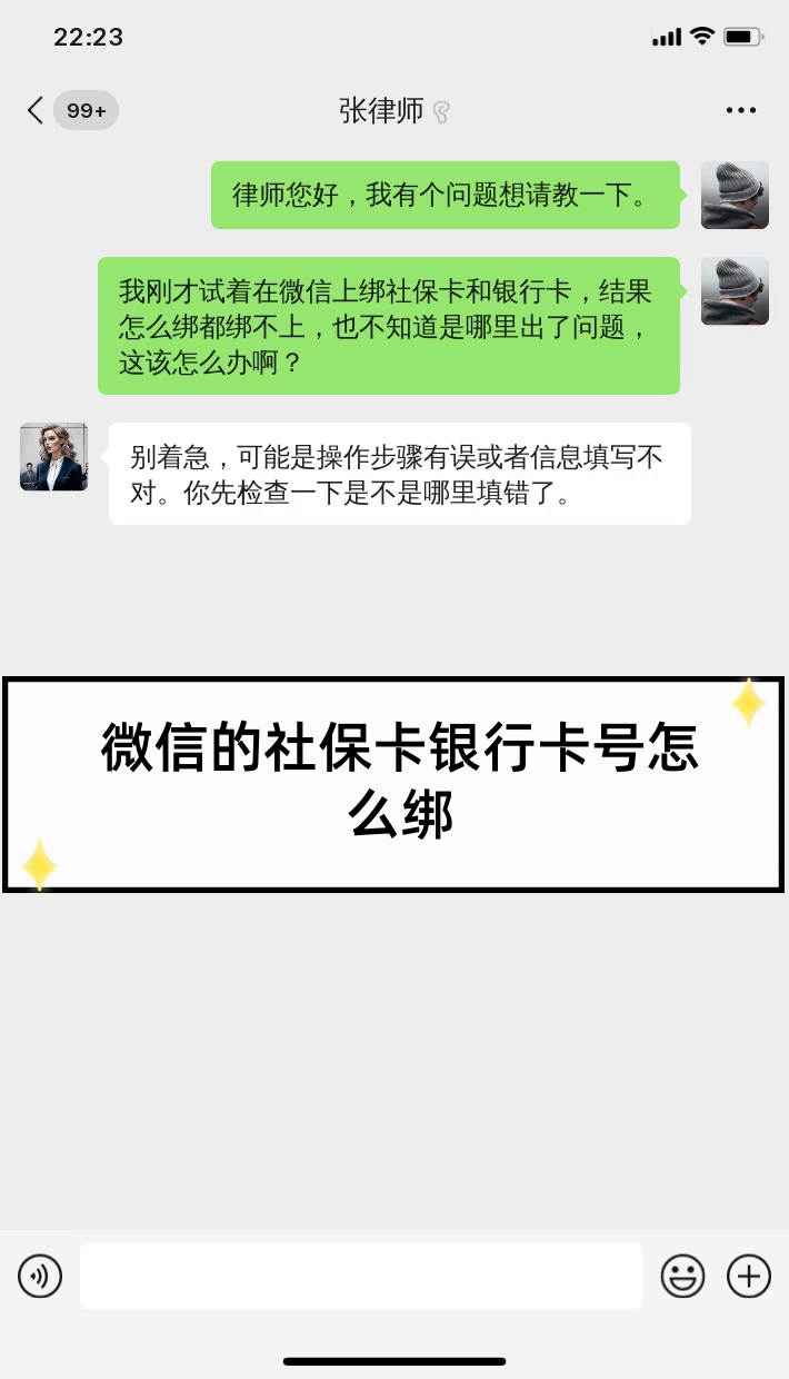 利津最新社保卡绑定微信提现方法分析(最方便真实的利津社保卡里的钱微信提现可不可以方法)
