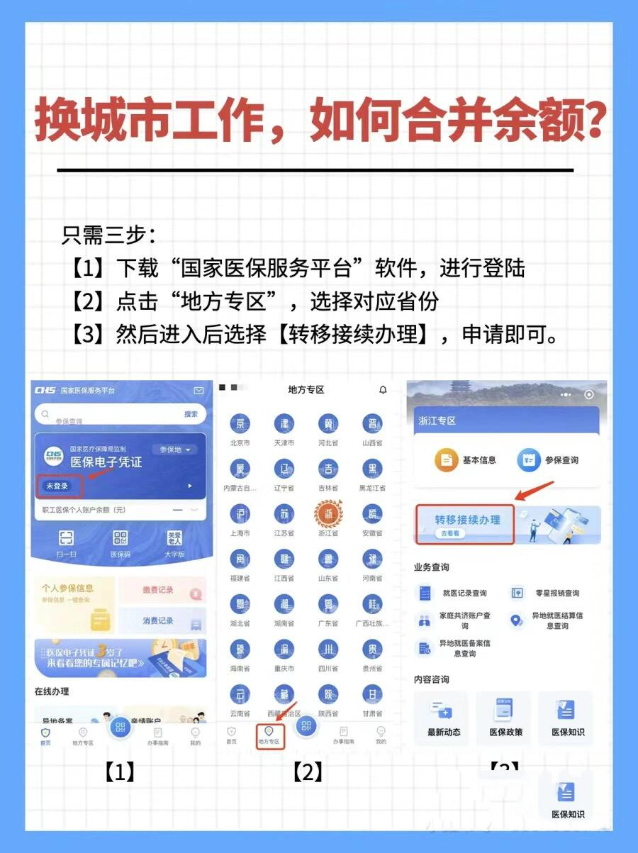 利津最新医保能不能在手机上取出来方法分析(最方便真实的利津医保卡能不能在手机上交钱方法)