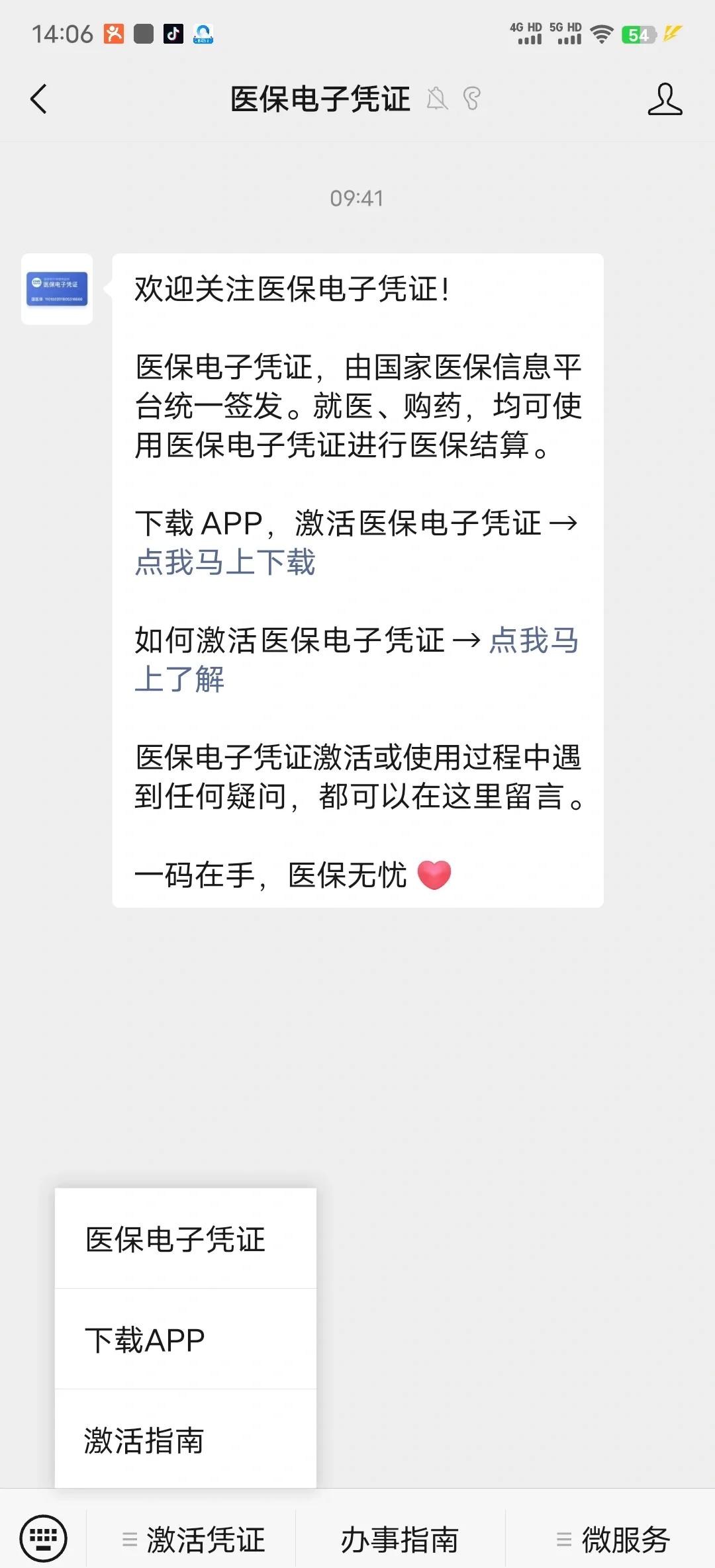 利津最新医保卡提取现金方法app方法分析(最方便真实的利津医保卡提现渠道方法)