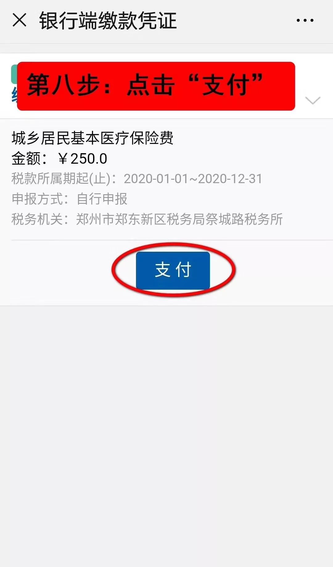 利津最新医保套现手续费7%方法分析(最方便真实的利津医保套现手续费要多少方法)