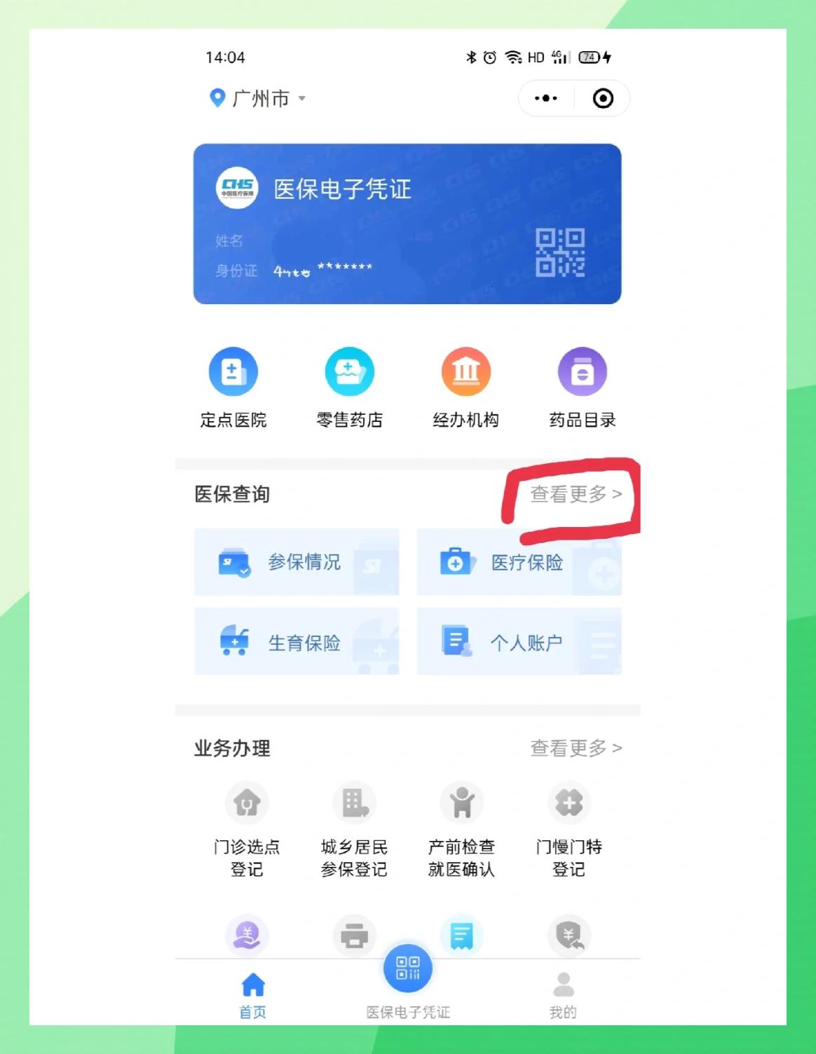 利津最新医保卡怎么在手机上领取方法分析(最方便真实的利津医保卡在手机上怎么激活步骤自己操作方法)