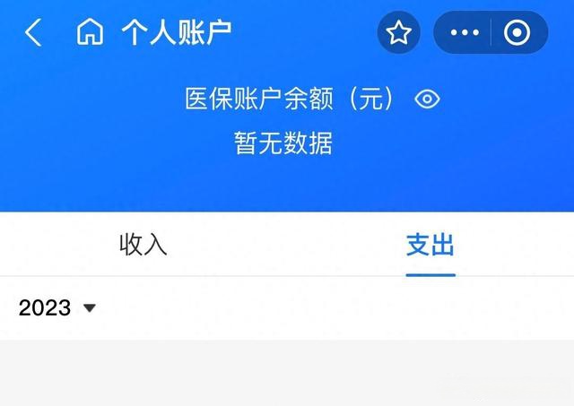 利津最新医保卡绑定微信能把钱取出来吗方法分析(最方便真实的利津医保卡绑微信上能提出来钱怎么回事呀方法)