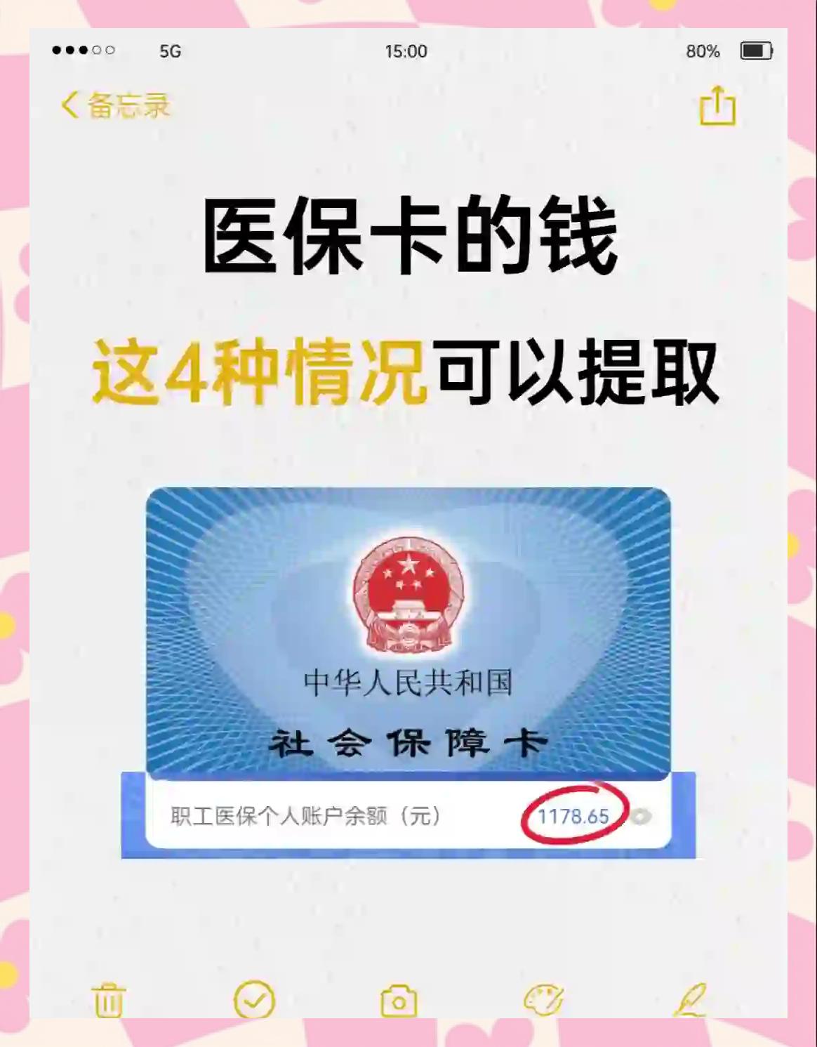 利津最新医保个人账户提取方法方法分析(最方便真实的利津医保个人账户提取方法有哪些方法)