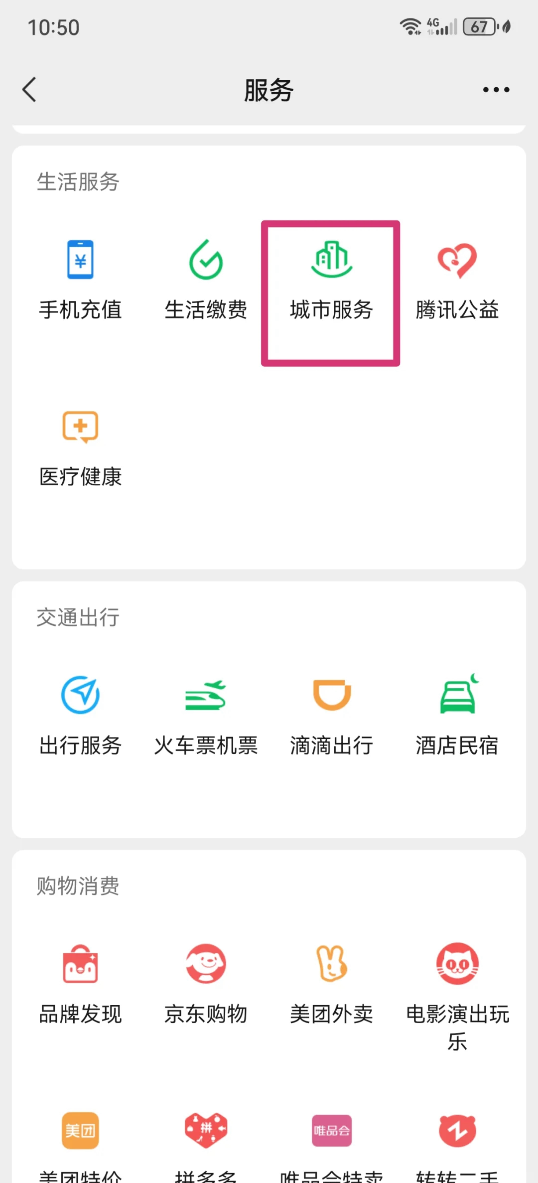 利津最新医保卡怎么绑定微信公众号方法分析(最方便真实的利津医保卡怎么绑定微信公众号使用方法)