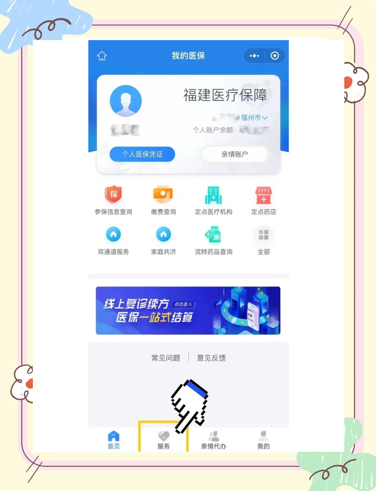 利津最新绑定医保卡的步骤方法分析(最方便真实的利津绑定医保卡怎么操作方法)