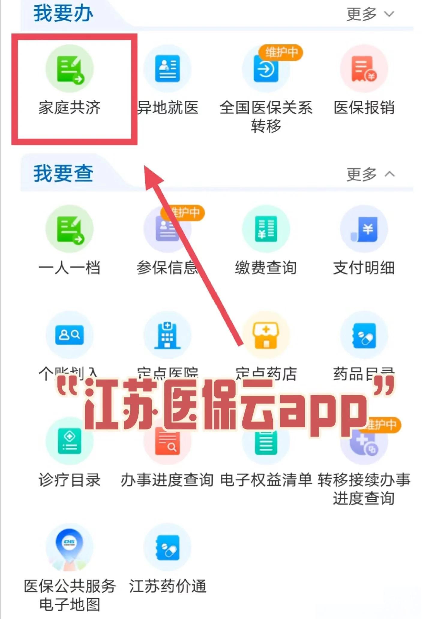 利津最新医保卡如何绑定家人共享余额方法分析(最方便真实的利津医保卡绑定家人共享后怎么使用方法)