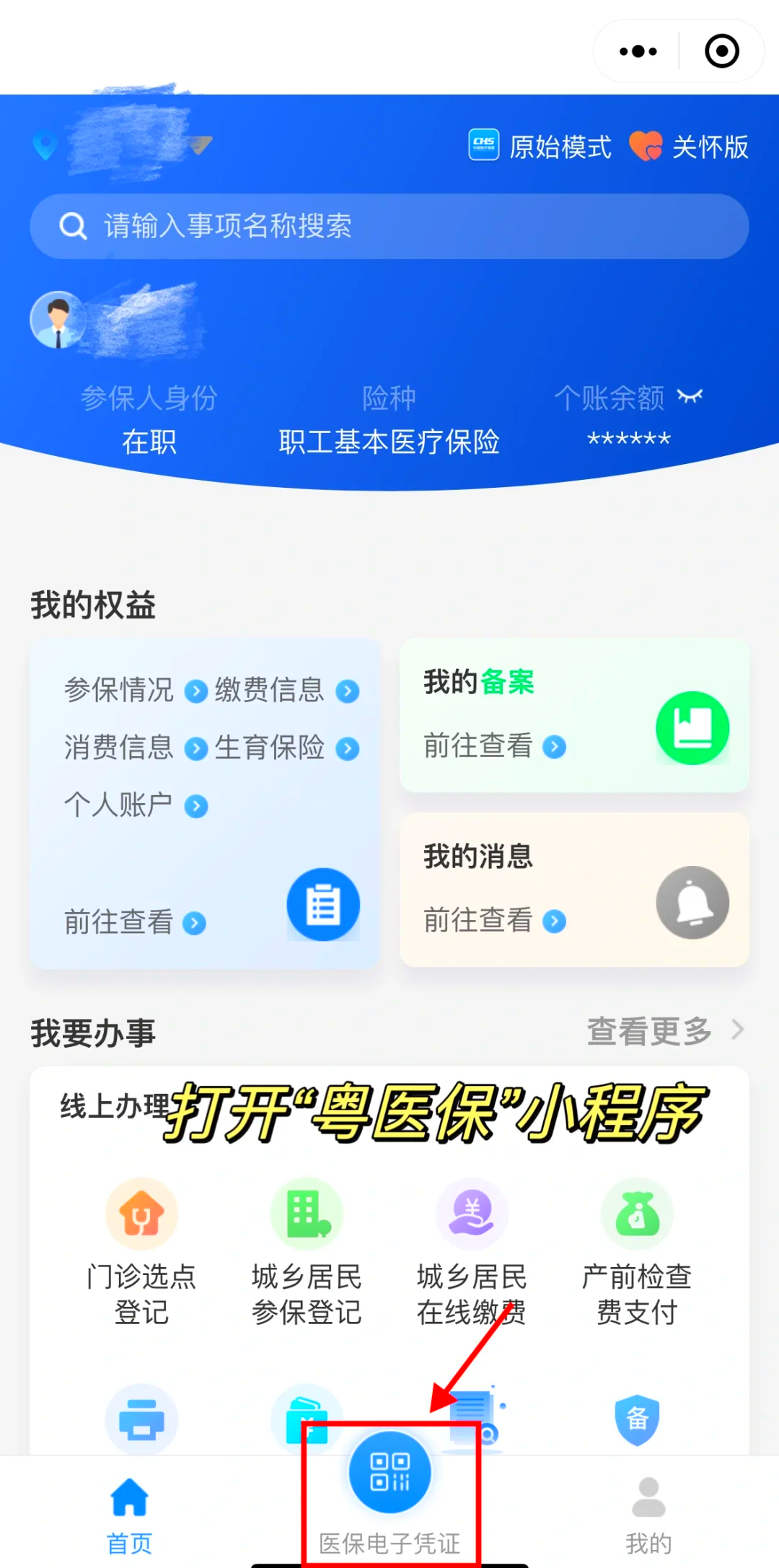 利津最新医保卡怎么提现到微信零钱里方法分析(最方便真实的利津医保卡提取现金方法方法)