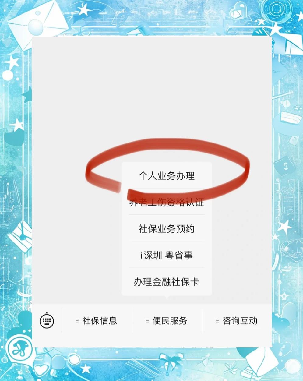 利津最新医保存折绑定银行卡方法分析(最方便真实的利津医保存折绑定银行卡需要带什么证件方法)