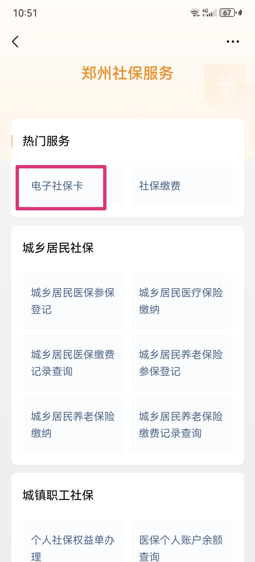 利津最新微信怎样绑定医保卡使用方法分析(最方便真实的利津微信怎样绑定医保卡使用流程方法)