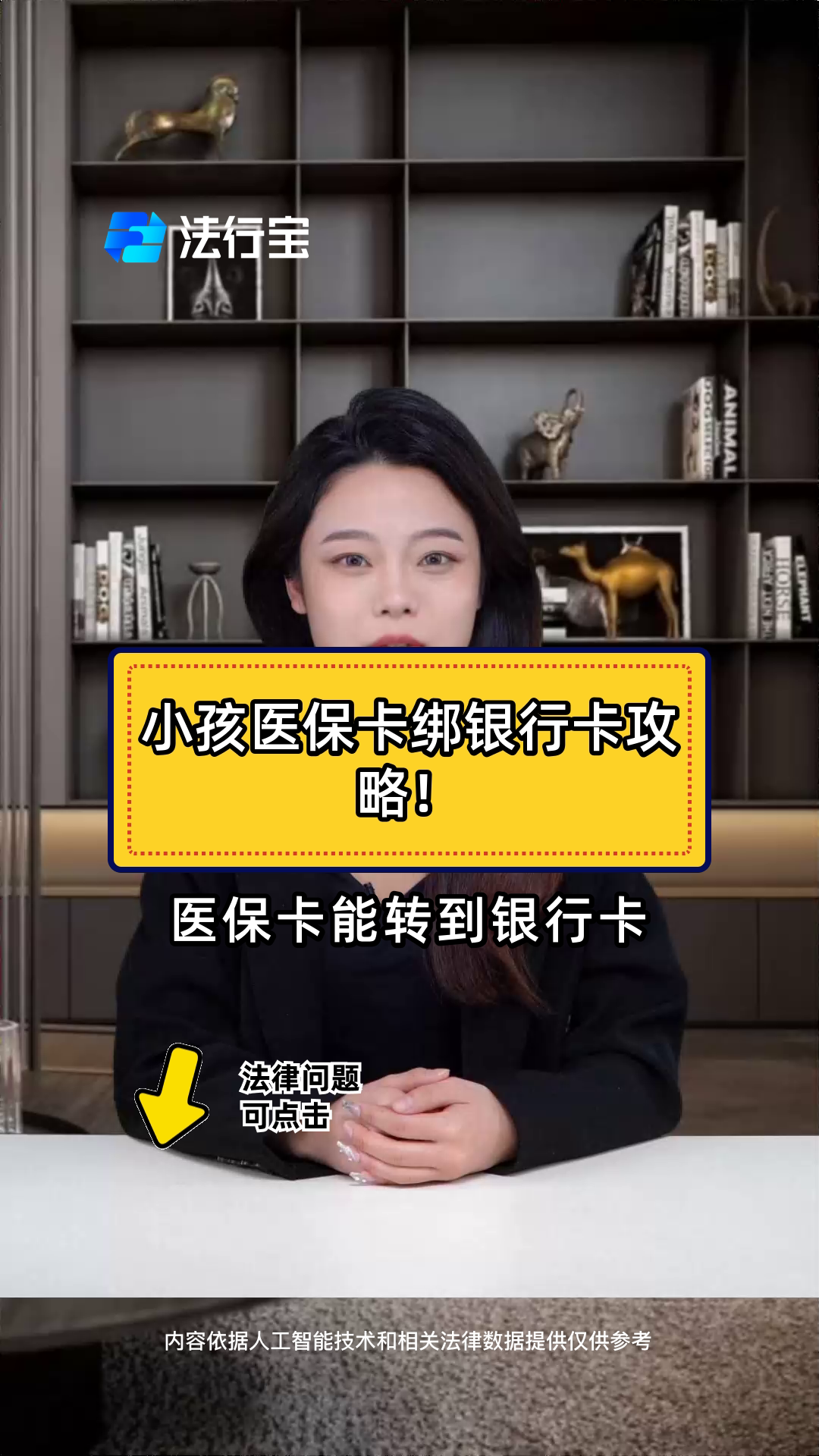 利津最新医保卡怎样绑银行卡方法分析(最方便真实的利津医保卡怎样绑银行卡支付方法)