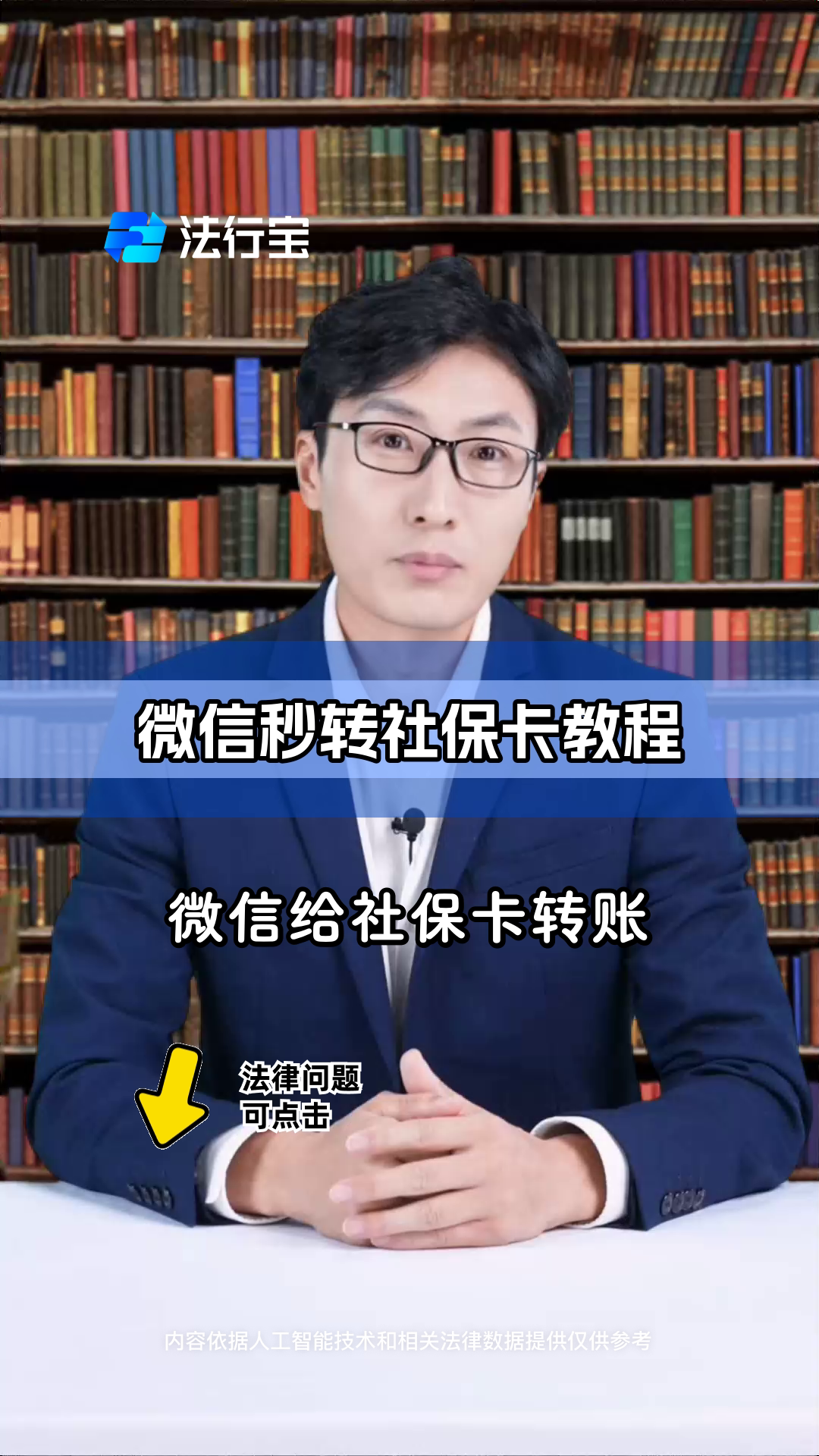 利津最新社保卡提现能到微信吗方法分析(最方便真实的利津社保卡提现能到微信吗安全吗方法)